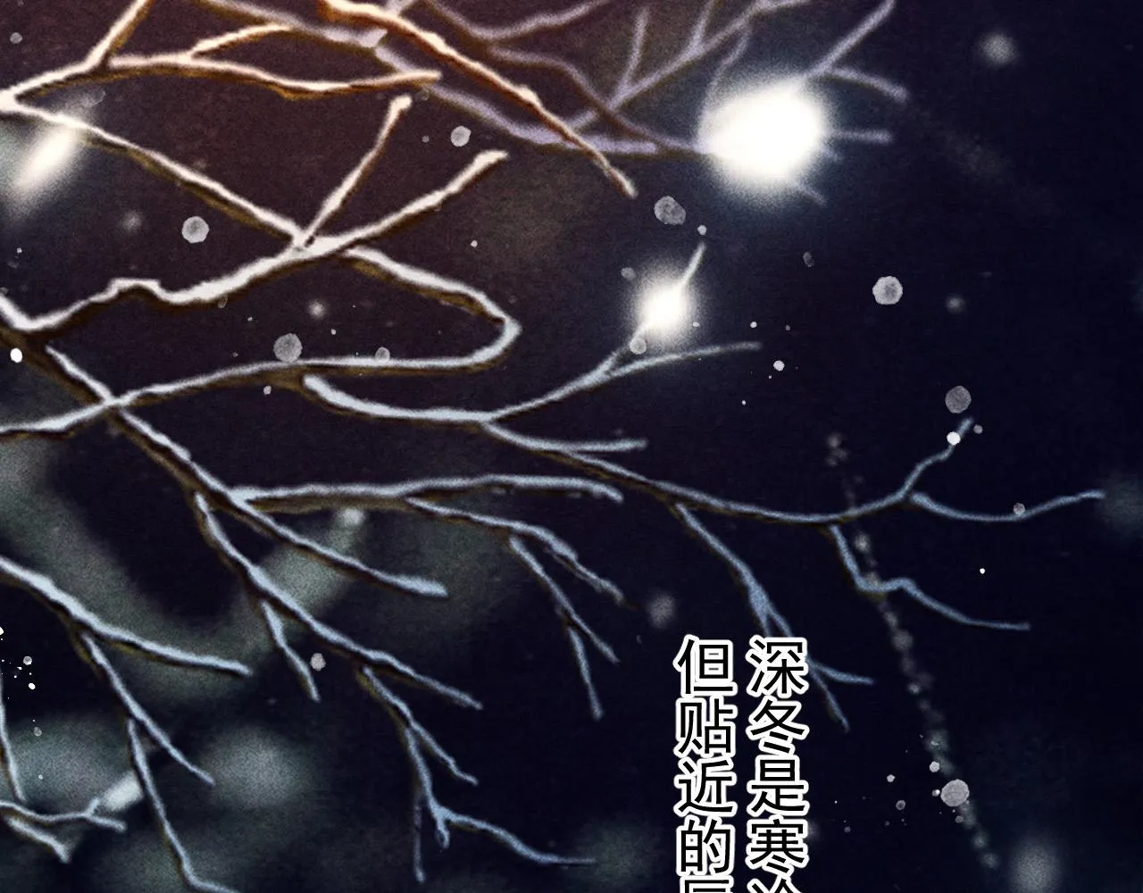 第10话 我不准你走 第86页