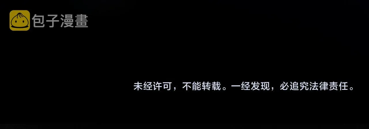 第10话 我不准你走 第88页