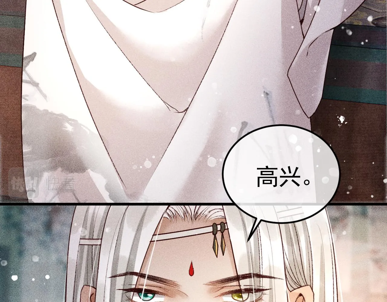 第9话 他绝不可能是美人族！ 第8页