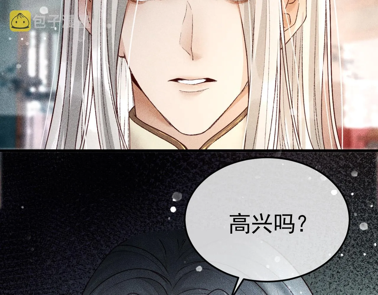 第9话 他绝不可能是美人族！ 第9页