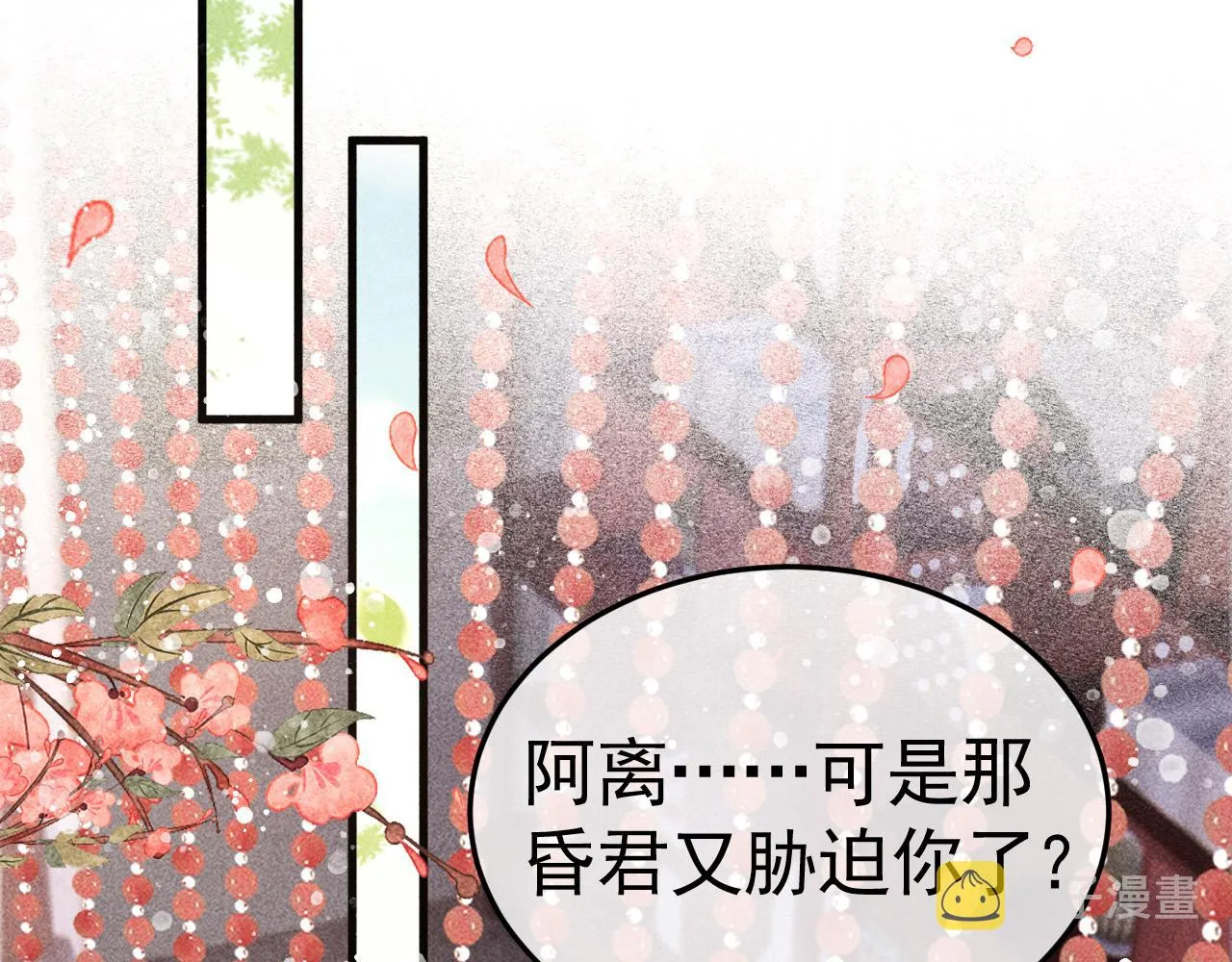 第9话 他绝不可能是美人族！ 第23页