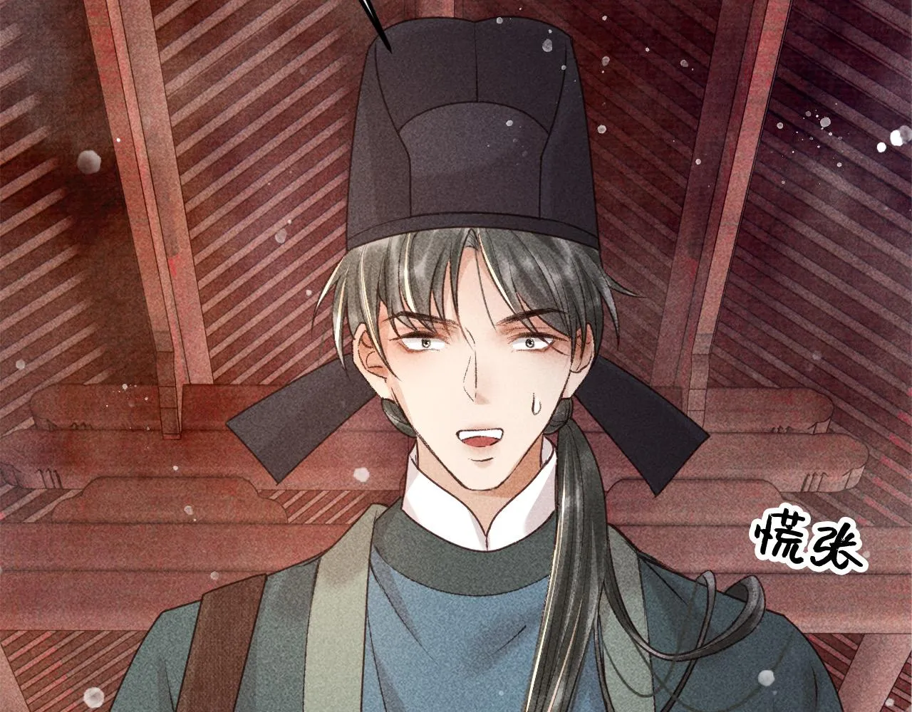第9话 他绝不可能是美人族！ 第28页