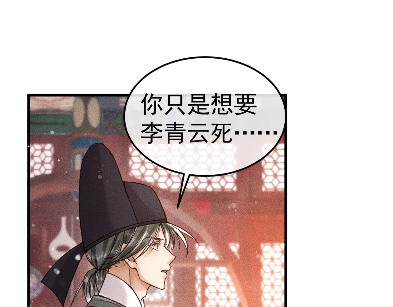 第9话 他绝不可能是美人族！ 第41页