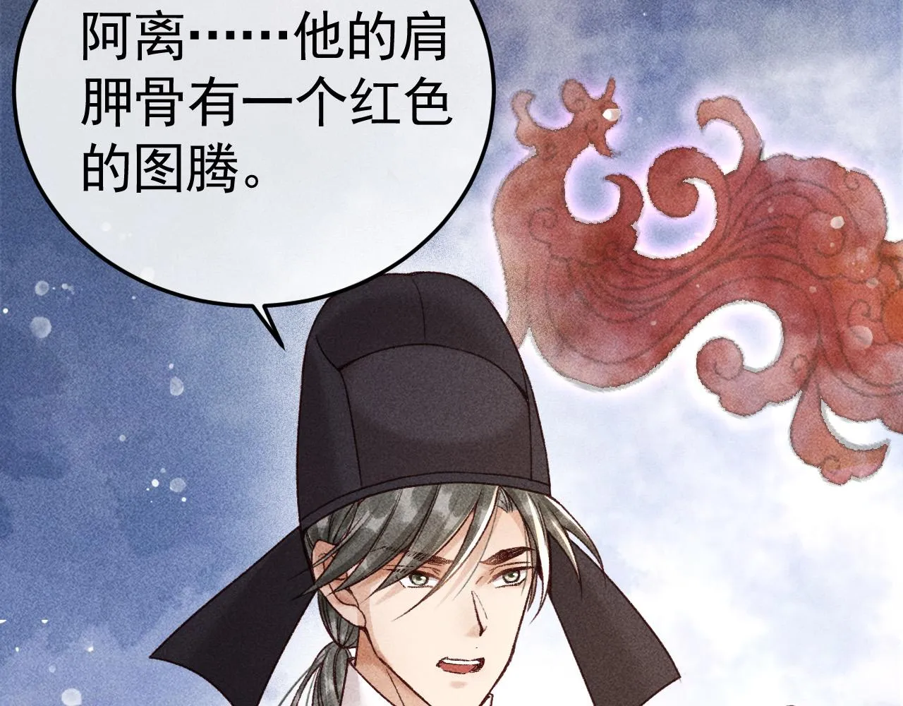 第9话 他绝不可能是美人族！ 第49页