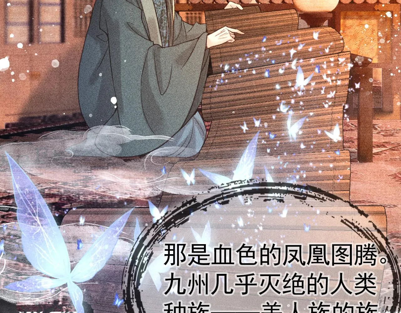 第9话 他绝不可能是美人族！ 第56页