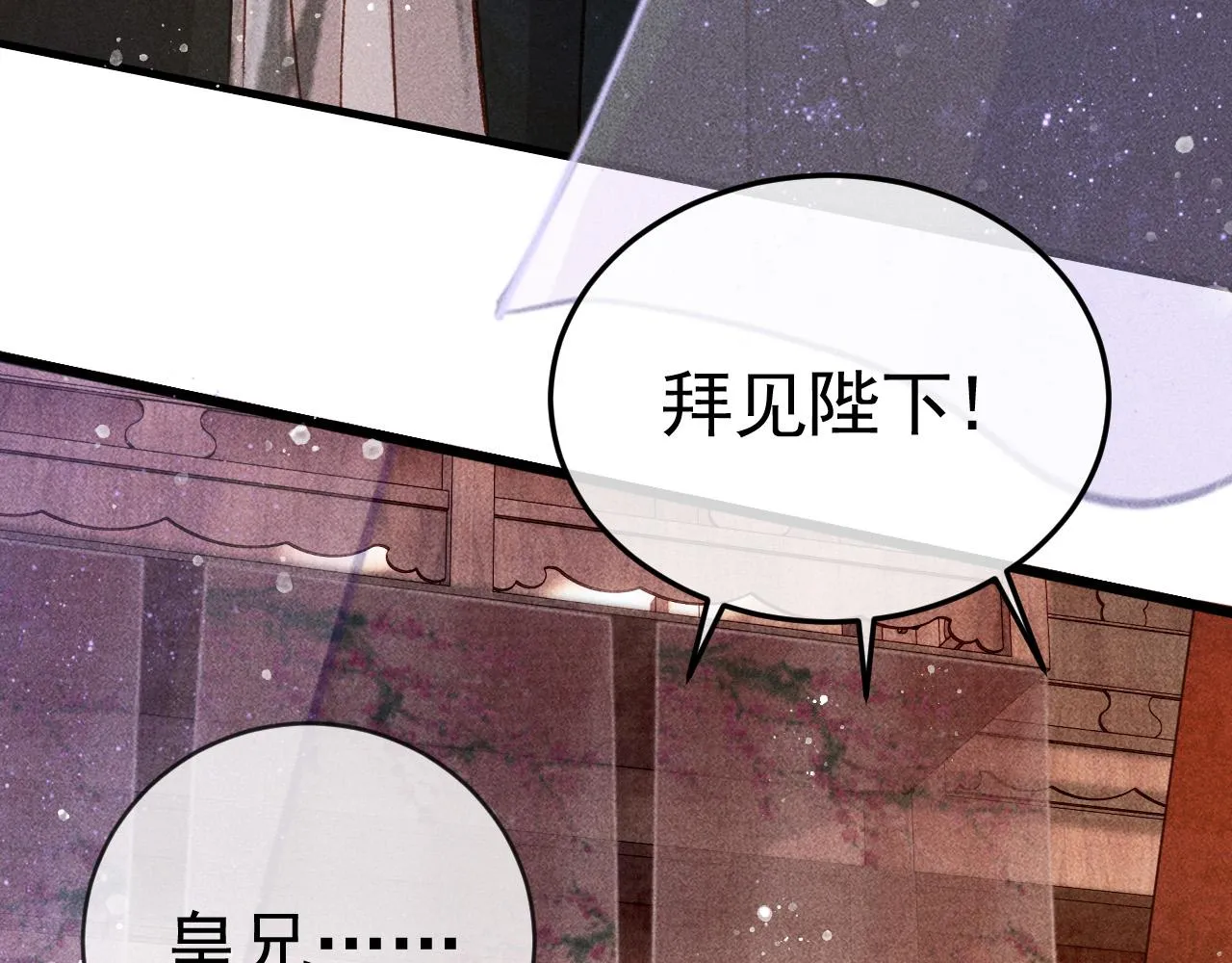 第7话 我一定会好好呵护你的 第15页