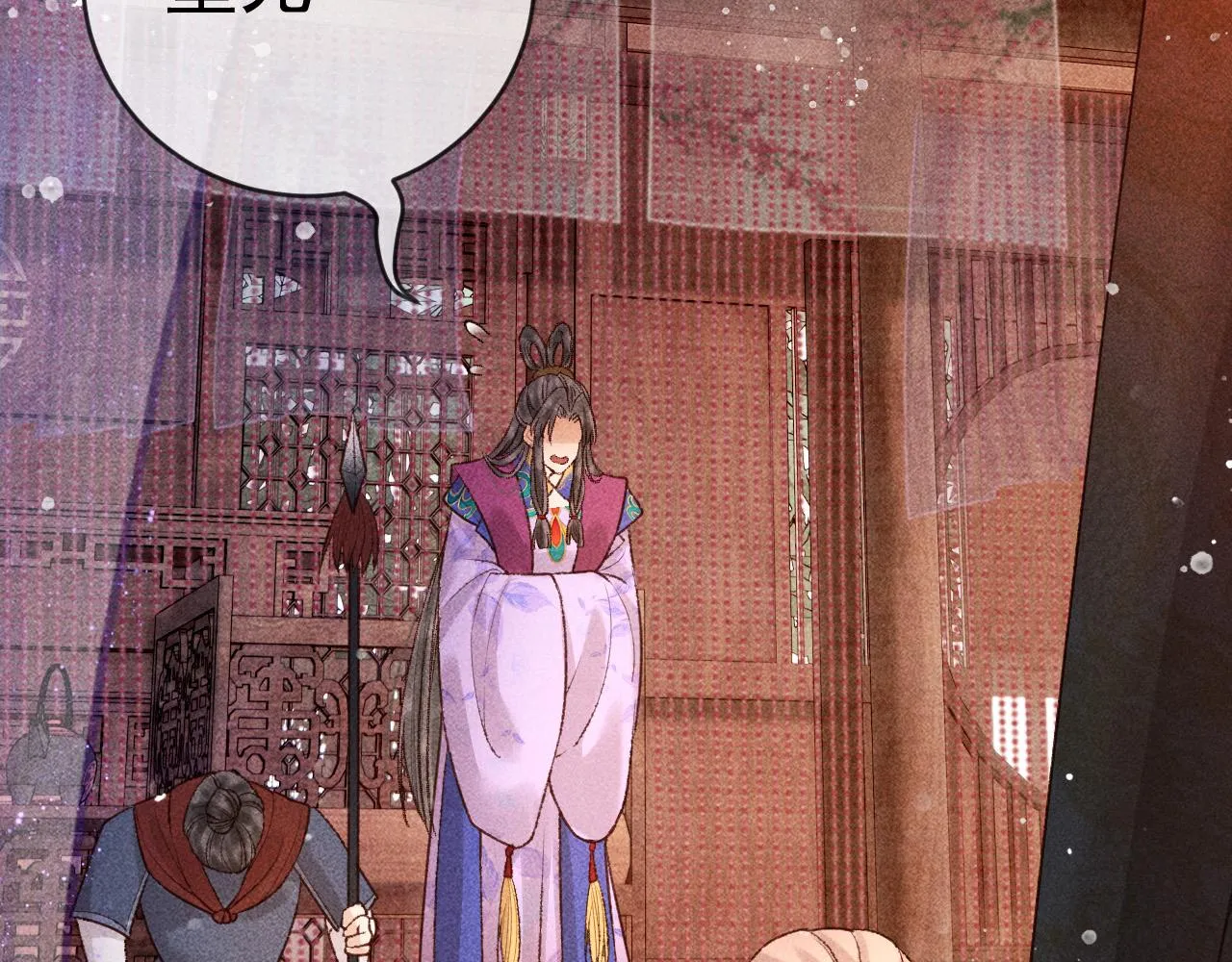 第7话 我一定会好好呵护你的 第16页