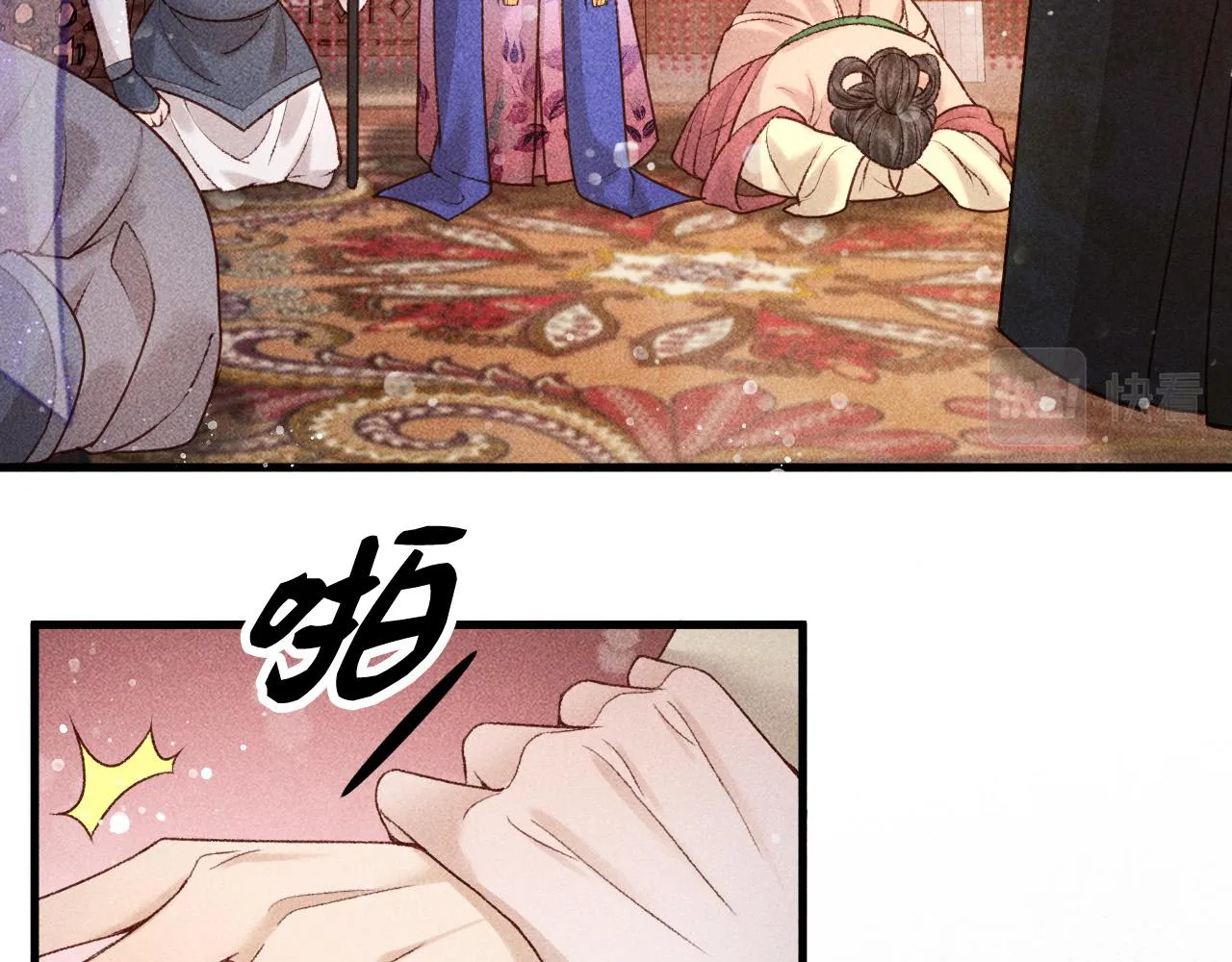 第7话 我一定会好好呵护你的 第17页