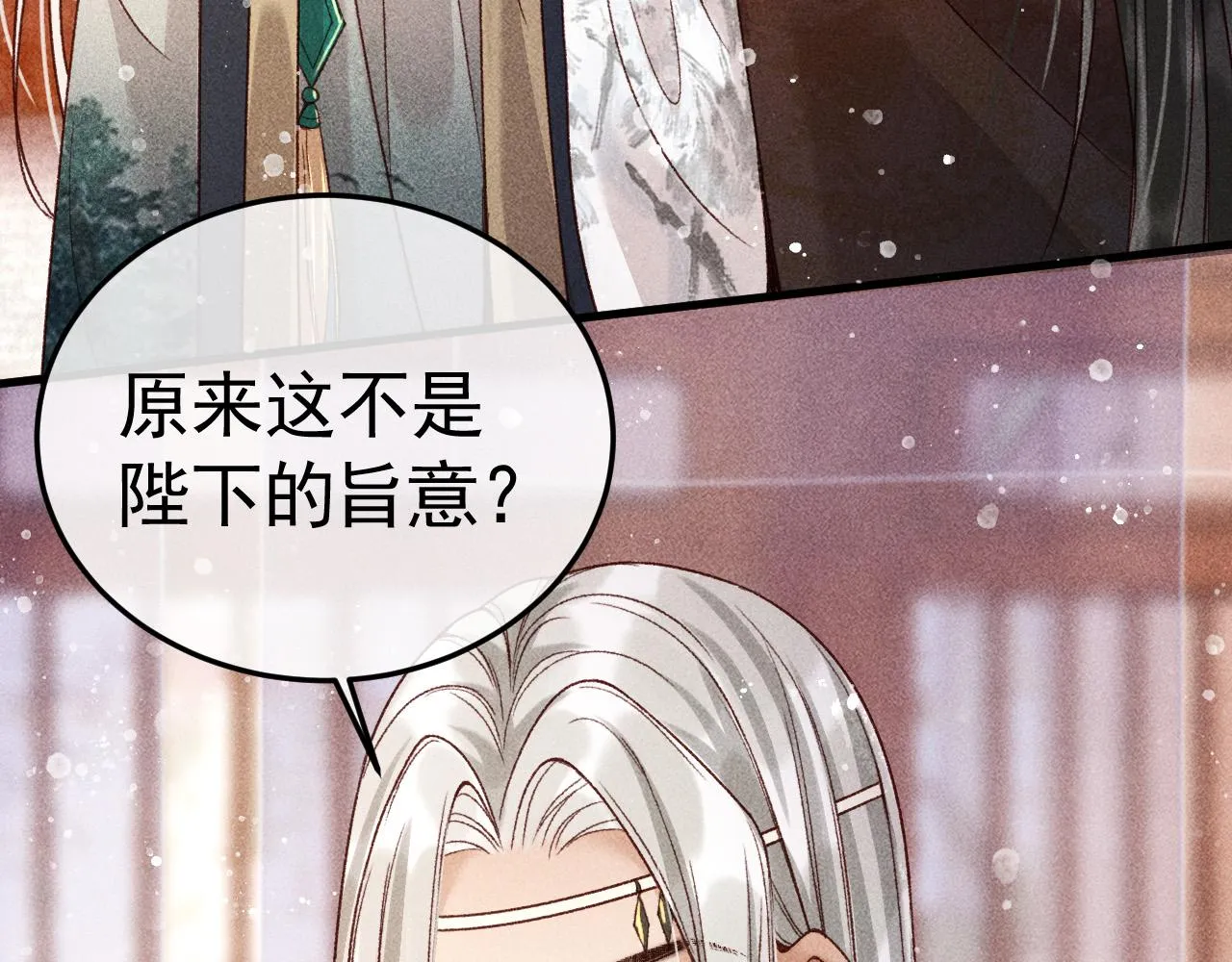第7话 我一定会好好呵护你的 第20页