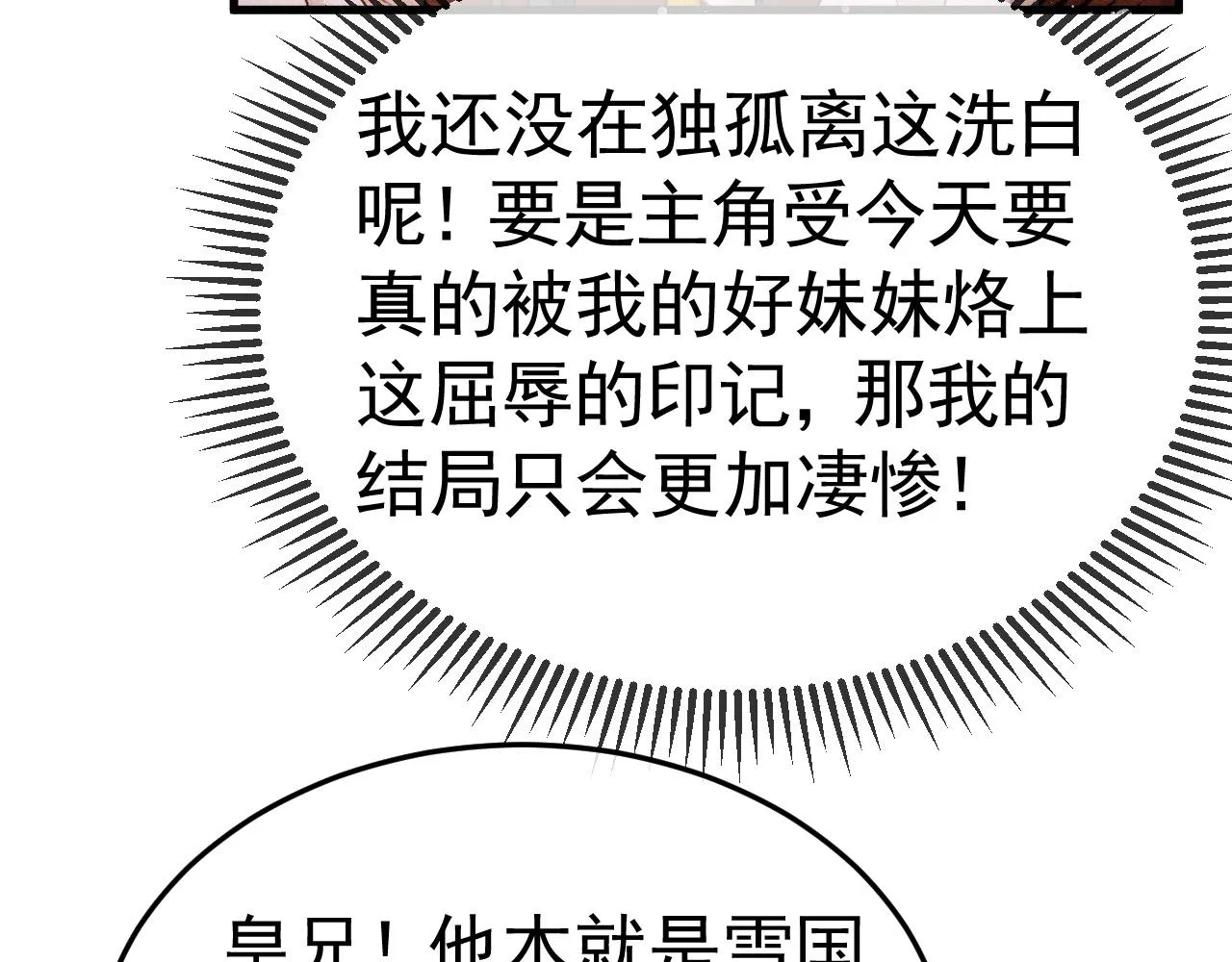 第7话 我一定会好好呵护你的 第24页
