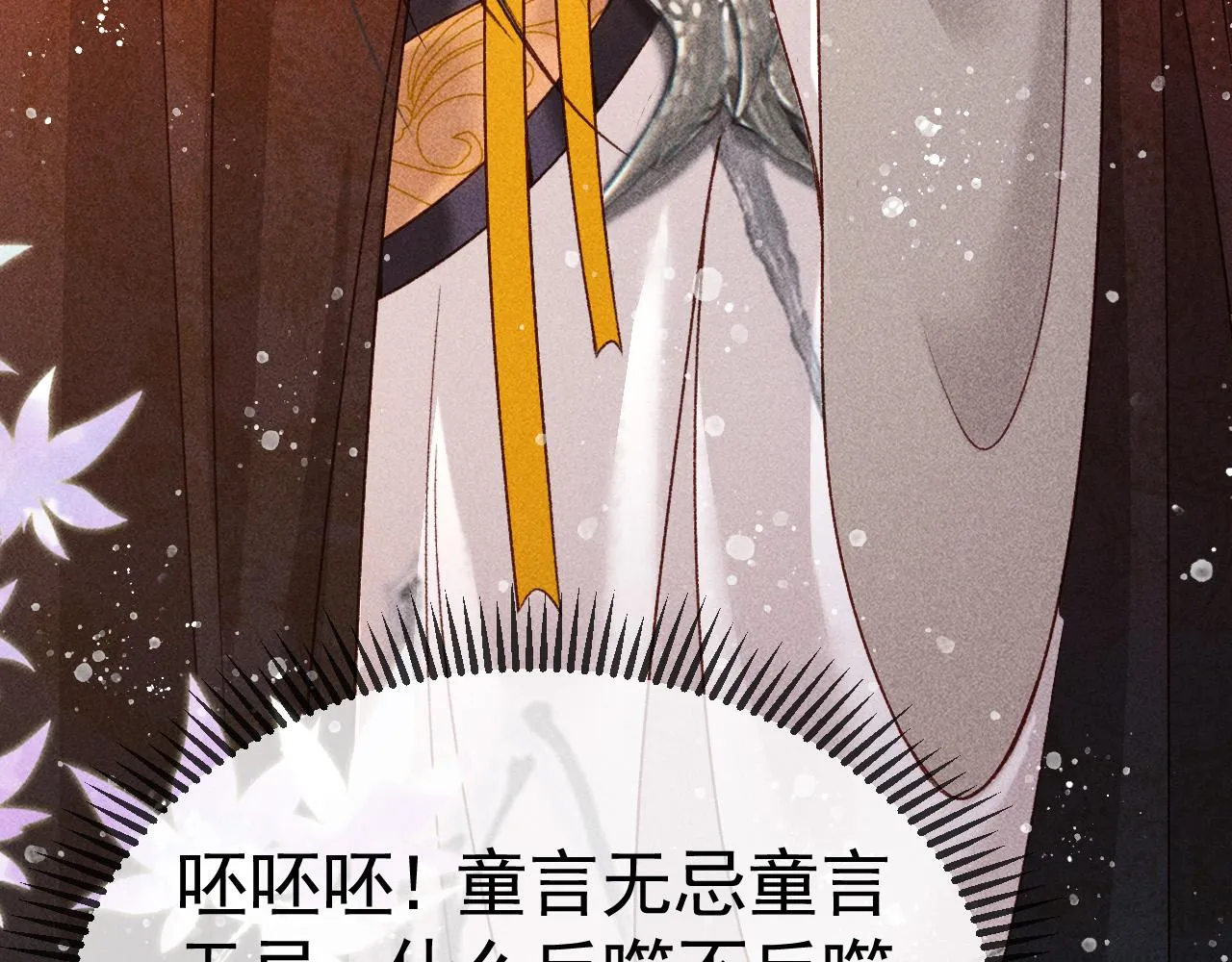 第7话 我一定会好好呵护你的 第30页