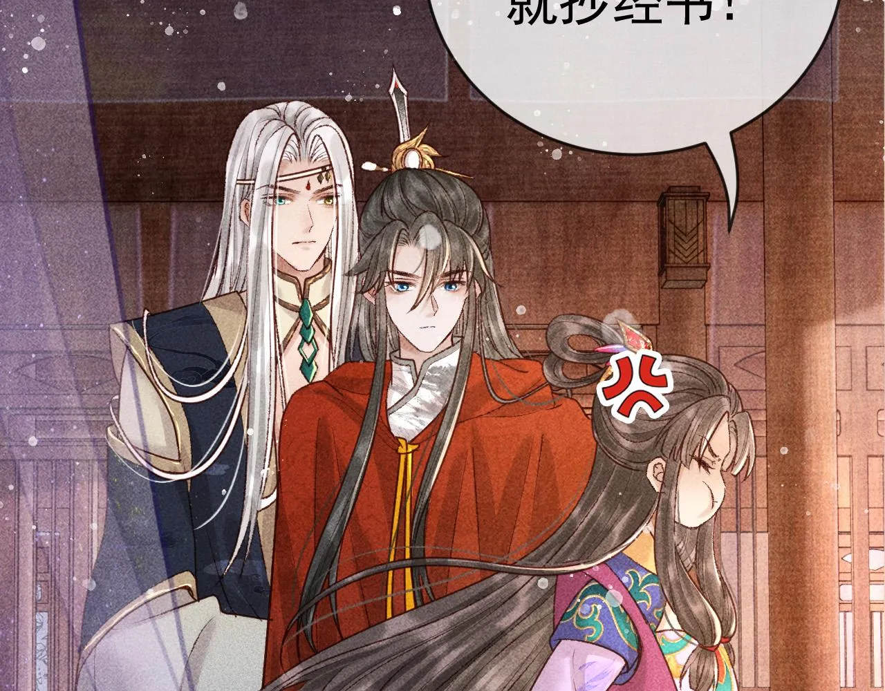 第7话 我一定会好好呵护你的 第35页