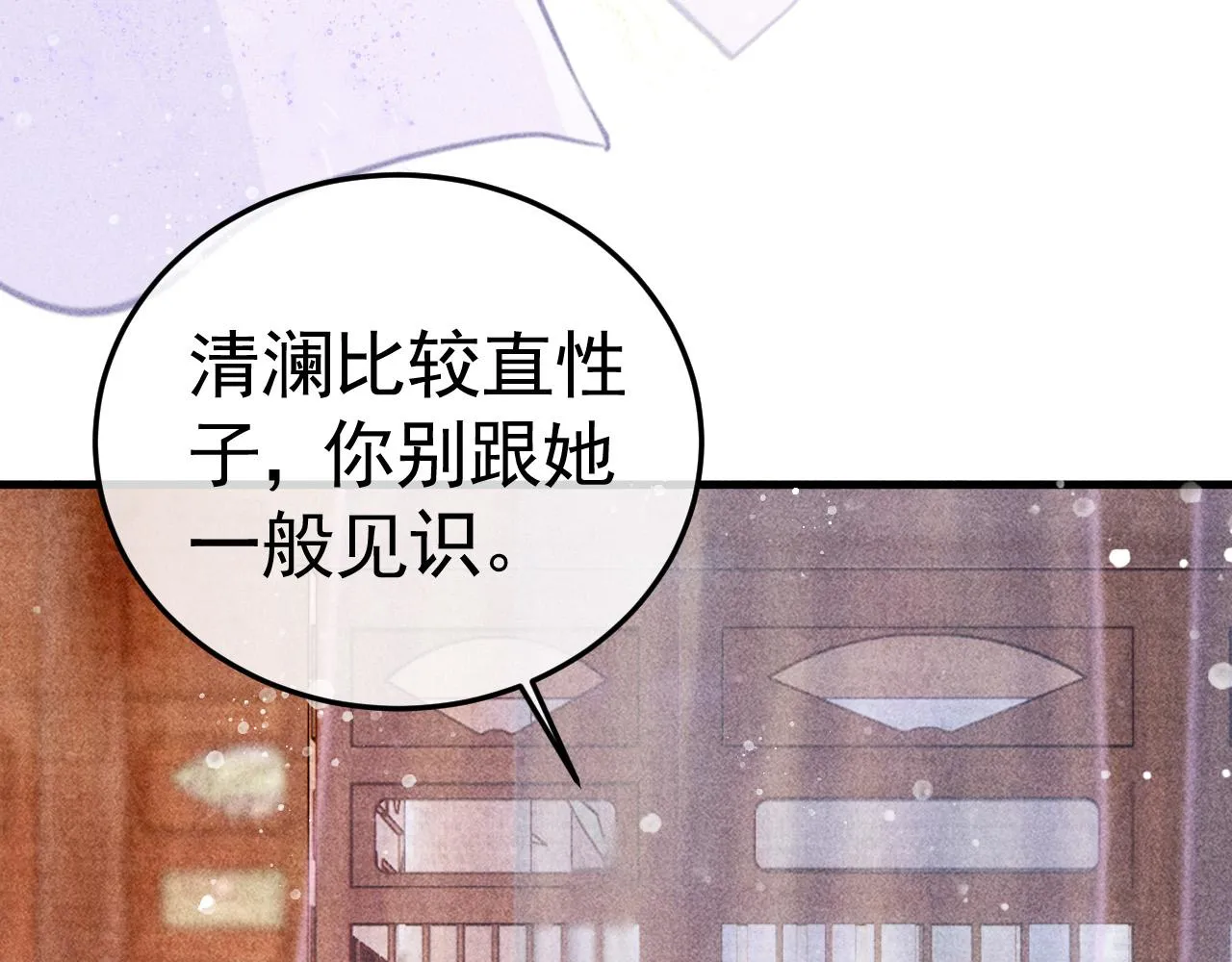 第7话 我一定会好好呵护你的 第37页