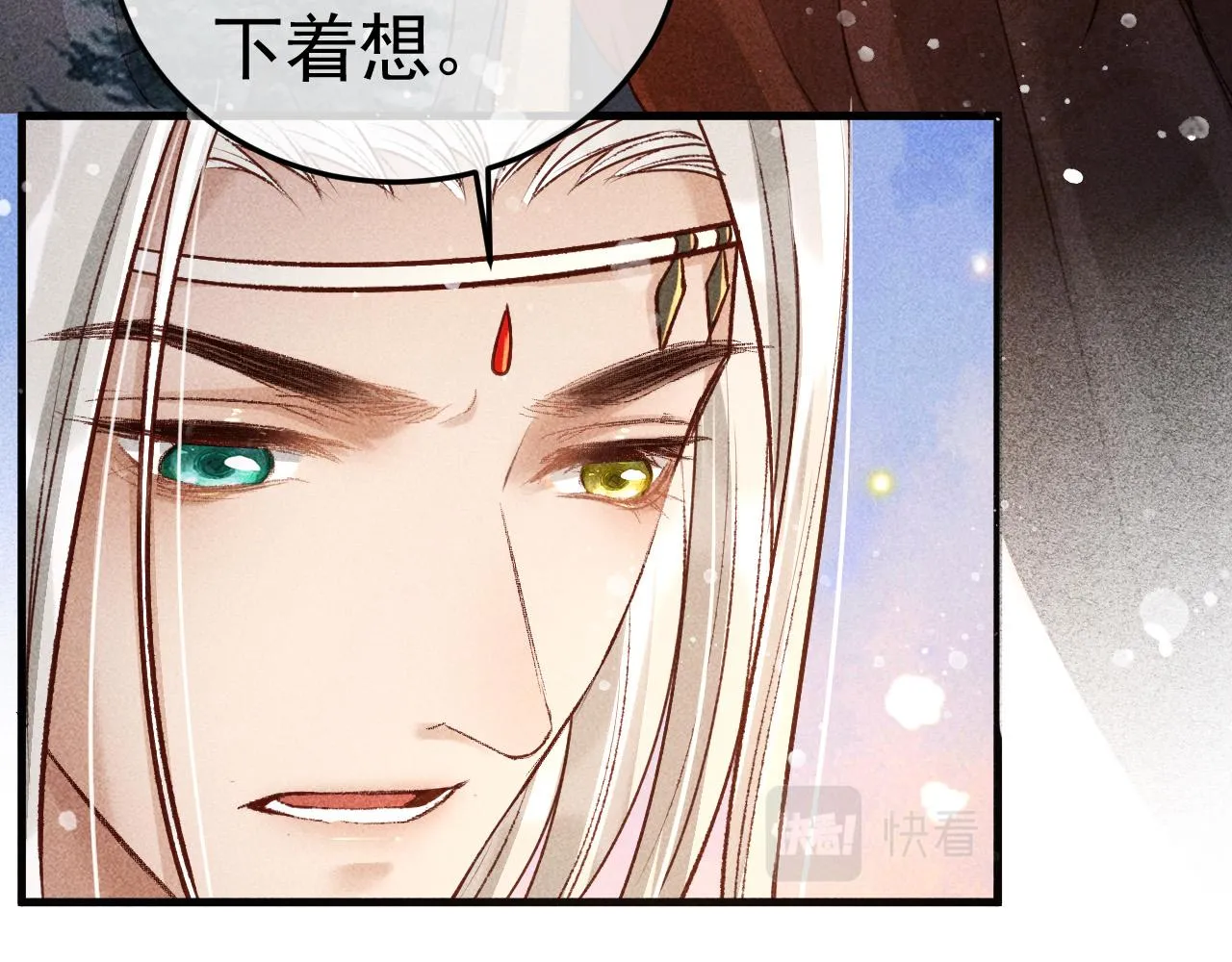 第7话 我一定会好好呵护你的 第40页