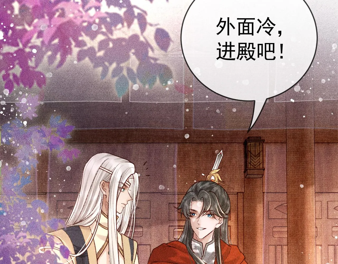 第7话 我一定会好好呵护你的 第42页