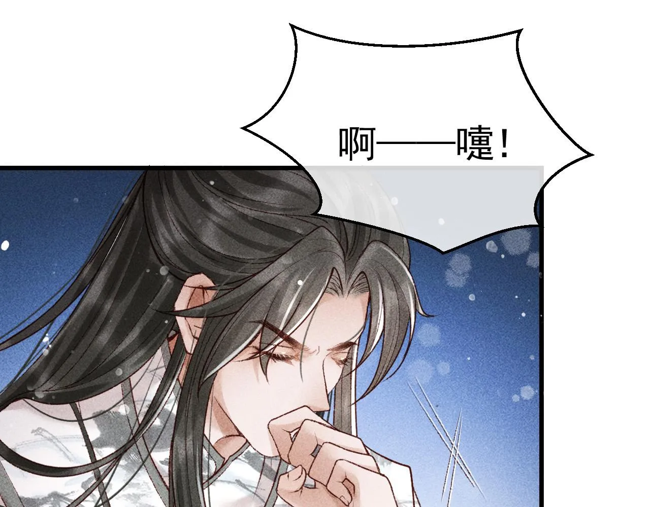 第7话 我一定会好好呵护你的 第51页