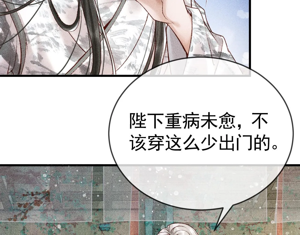 第7话 我一定会好好呵护你的 第52页