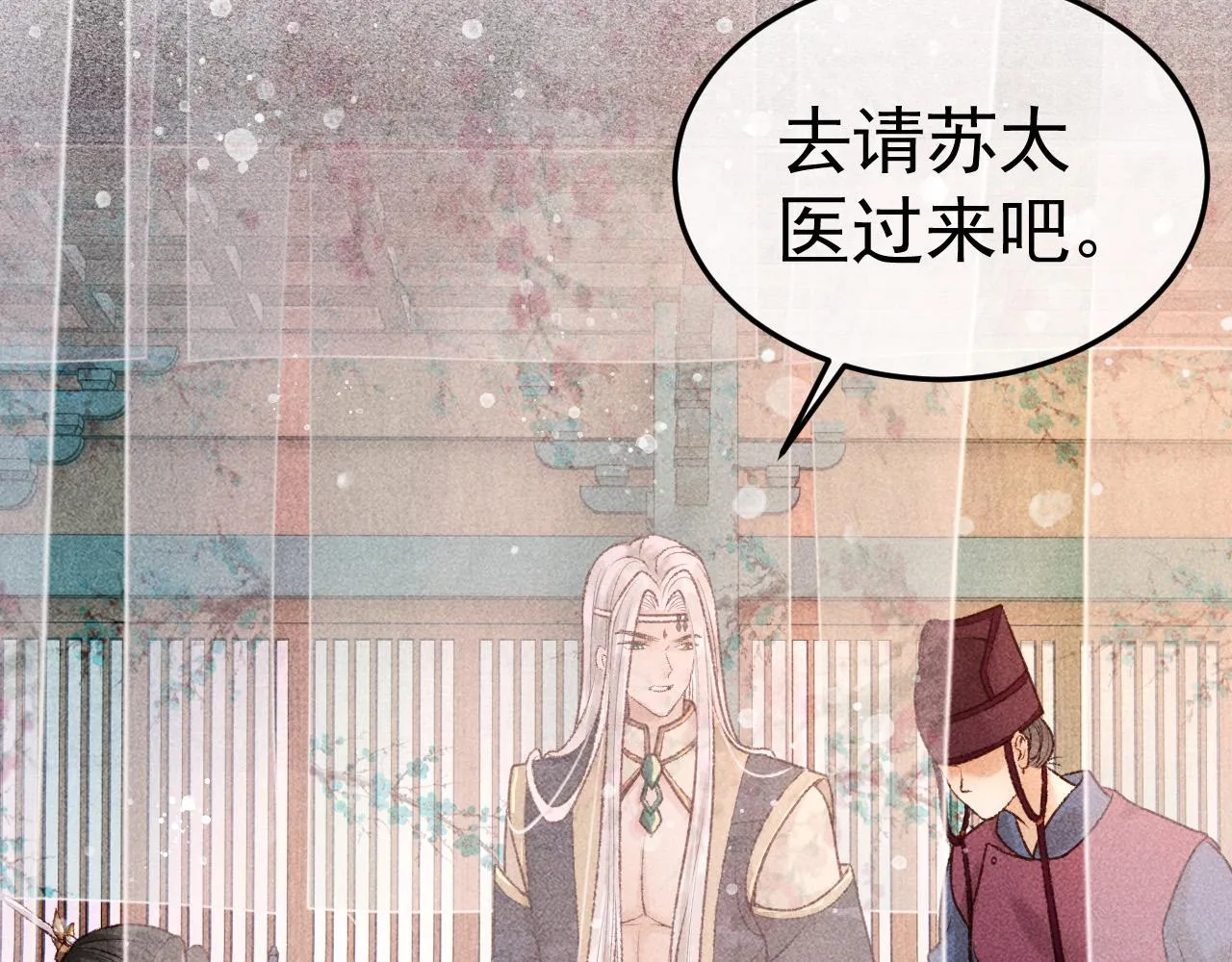 第7话 我一定会好好呵护你的 第56页