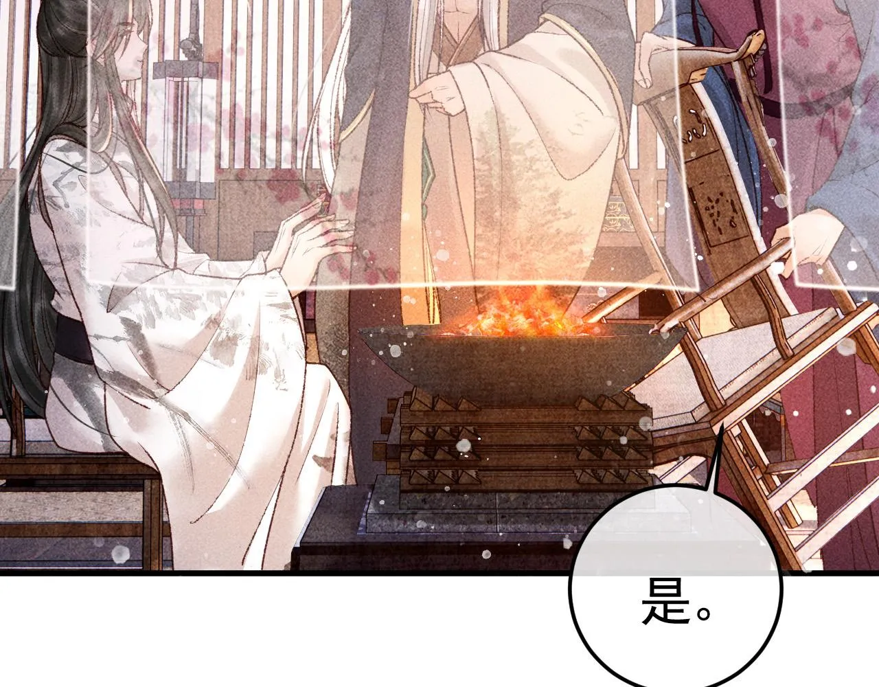 第7话 我一定会好好呵护你的 第57页