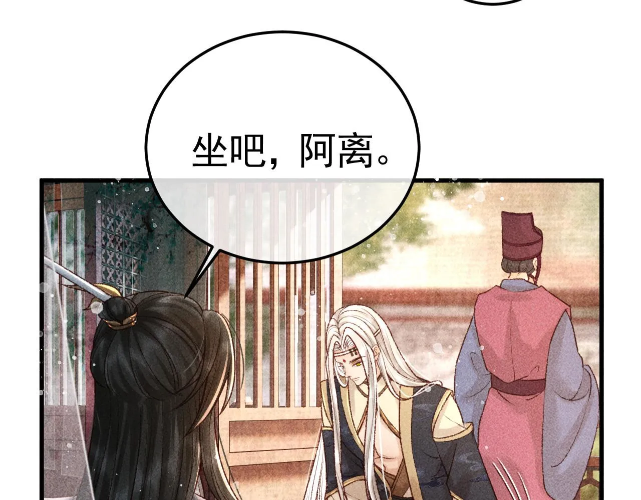 第7话 我一定会好好呵护你的 第58页