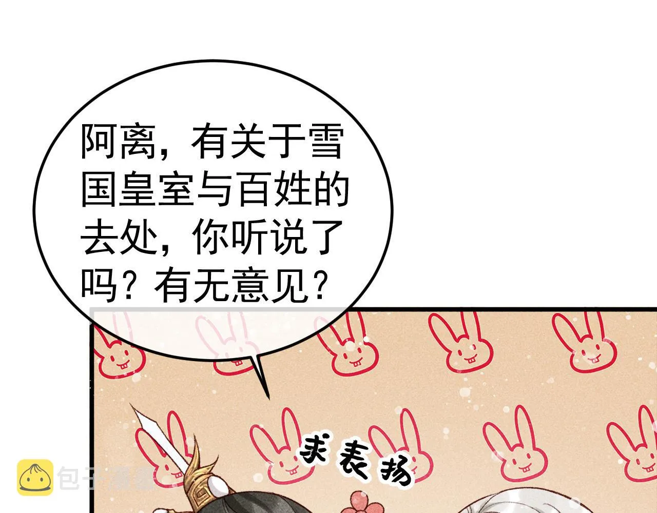 第7话 我一定会好好呵护你的 第65页