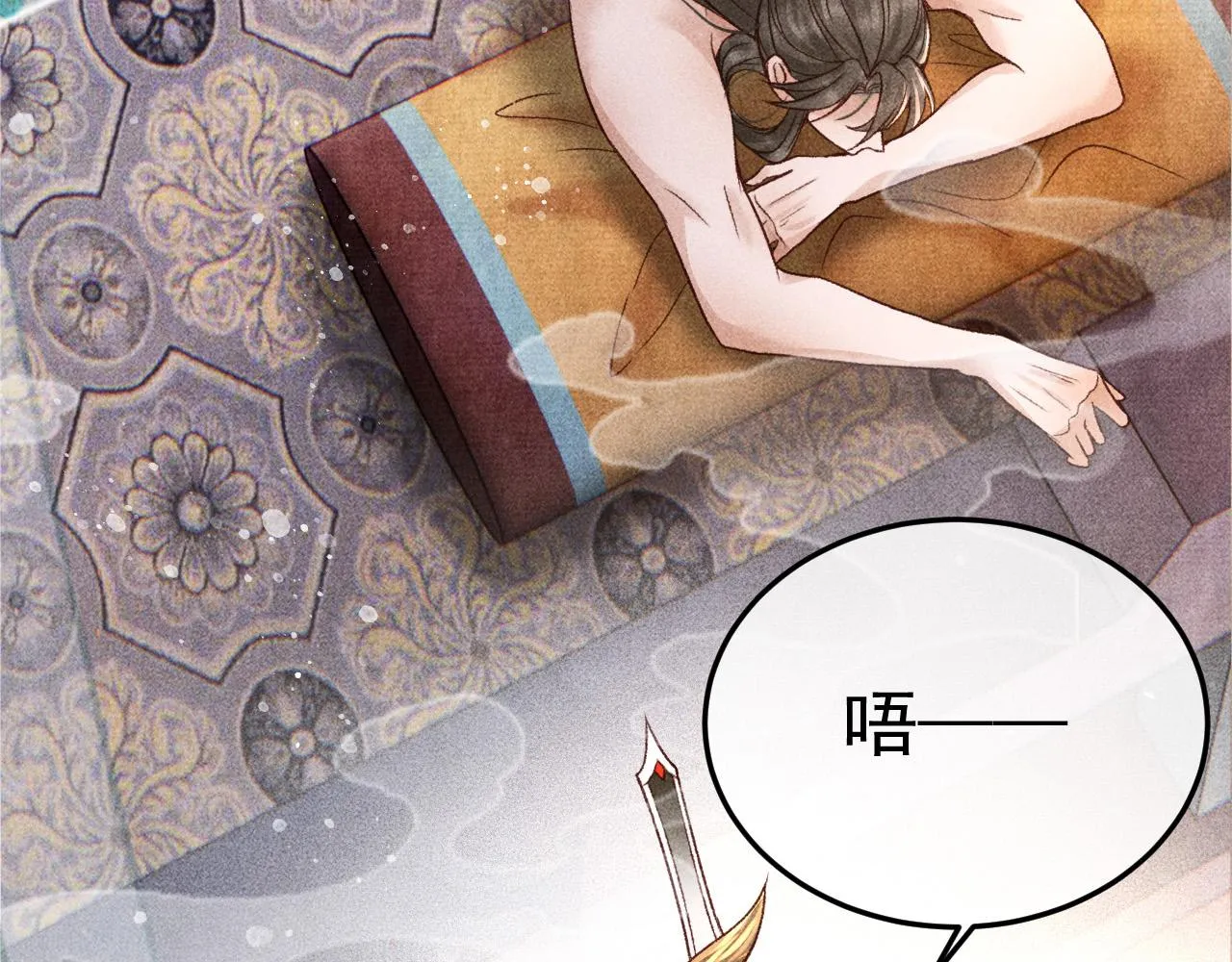 第8话 我为陛下宽衣 第40页