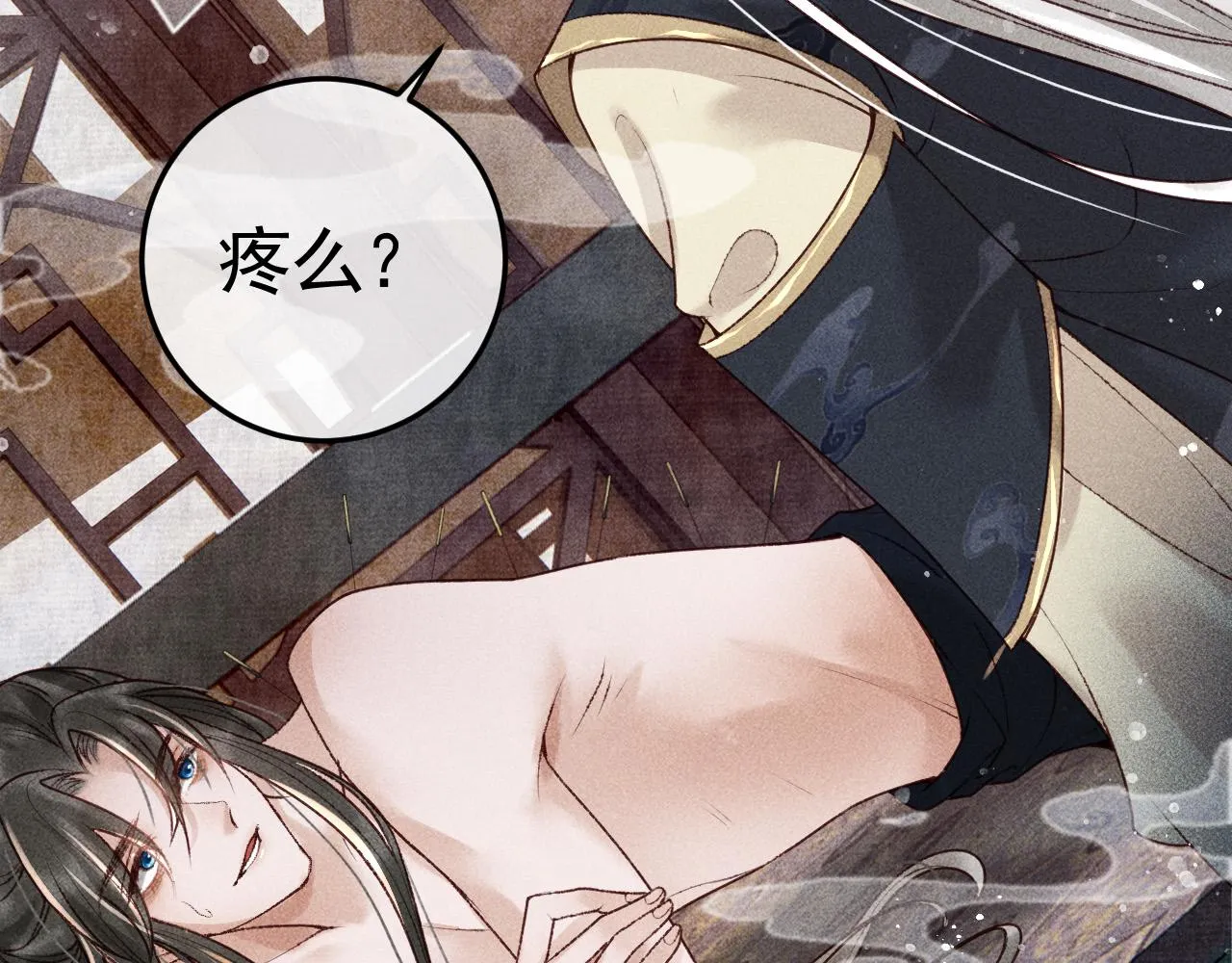 第8话 我为陛下宽衣 第45页