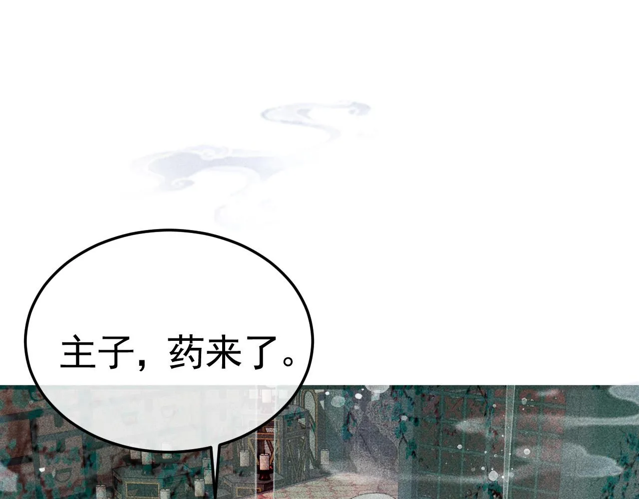 第8话 我为陛下宽衣 第69页