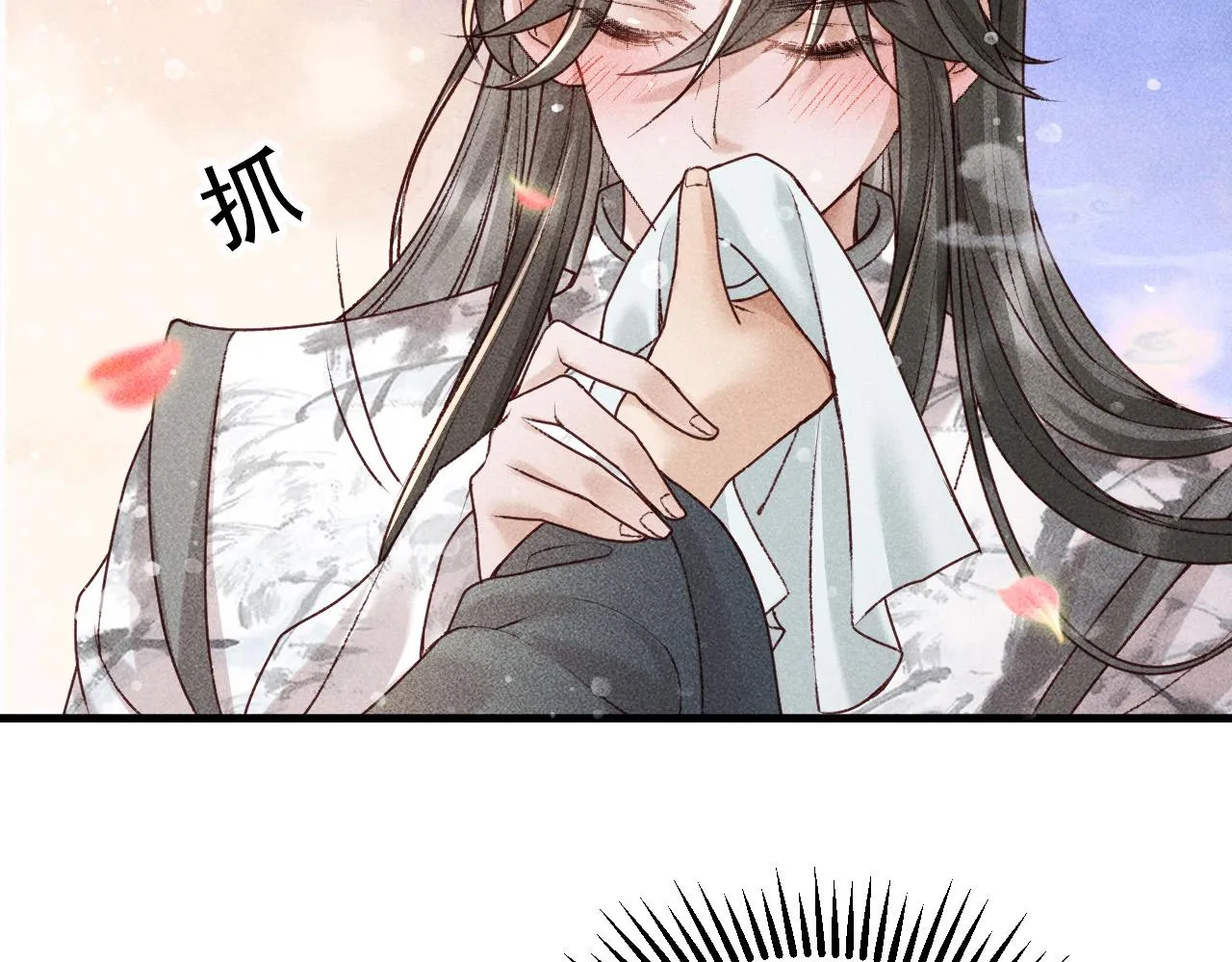第8话 我为陛下宽衣 第82页