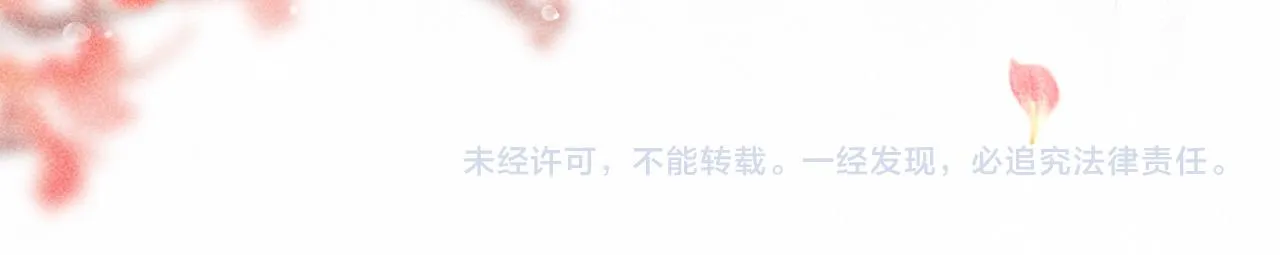 第8话 我为陛下宽衣 第90页