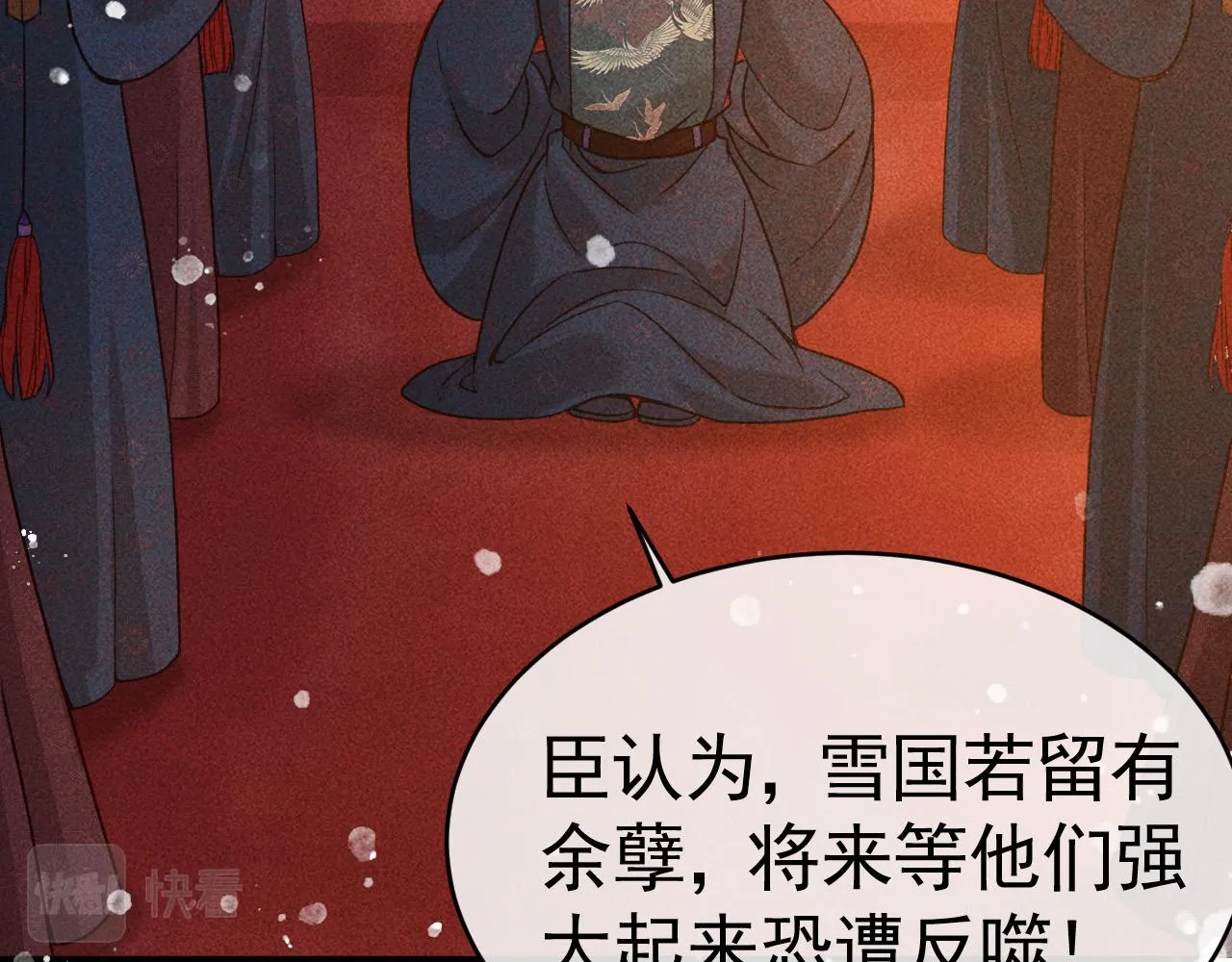 第6话 上奴籍 第9页