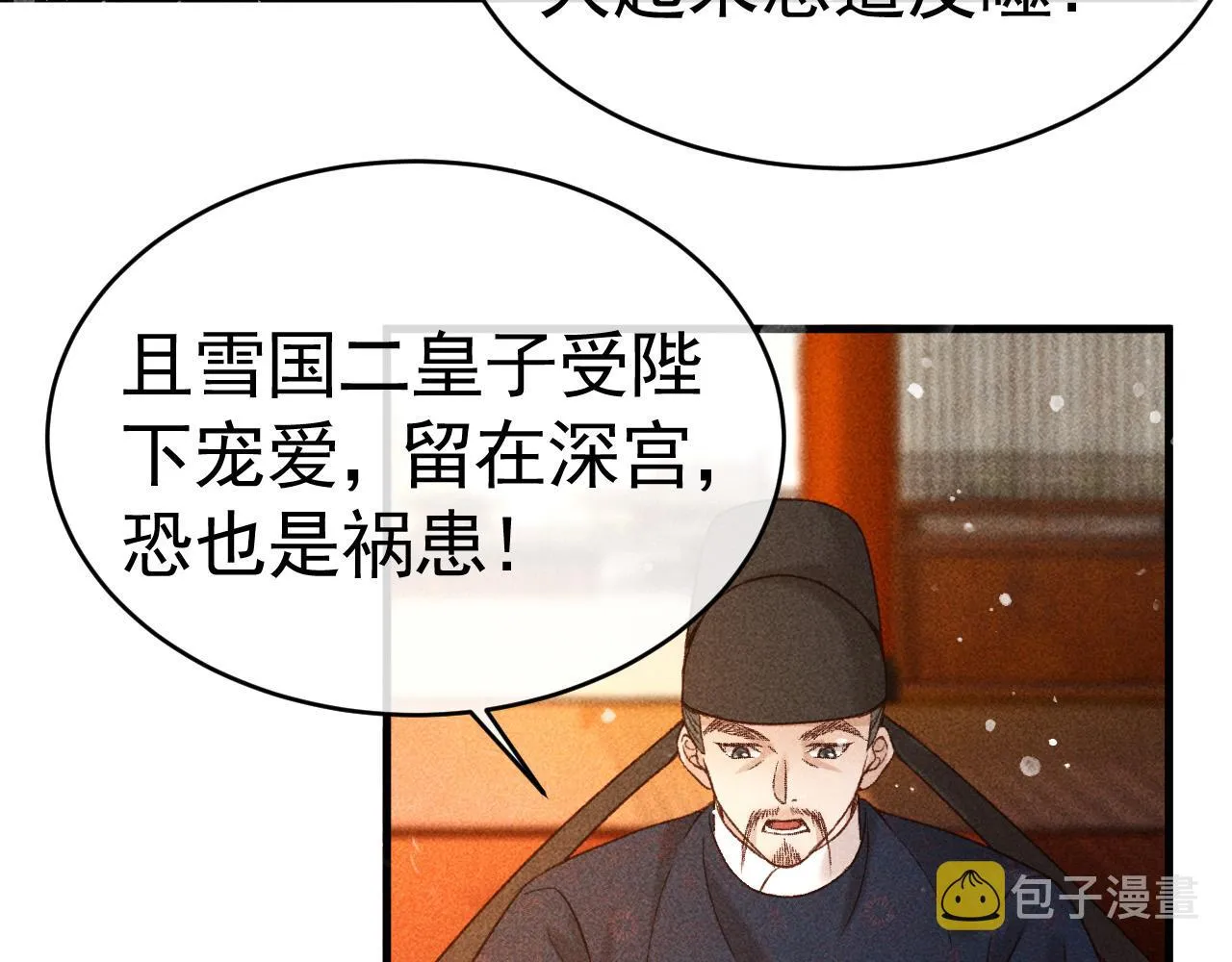 第6话 上奴籍 第10页