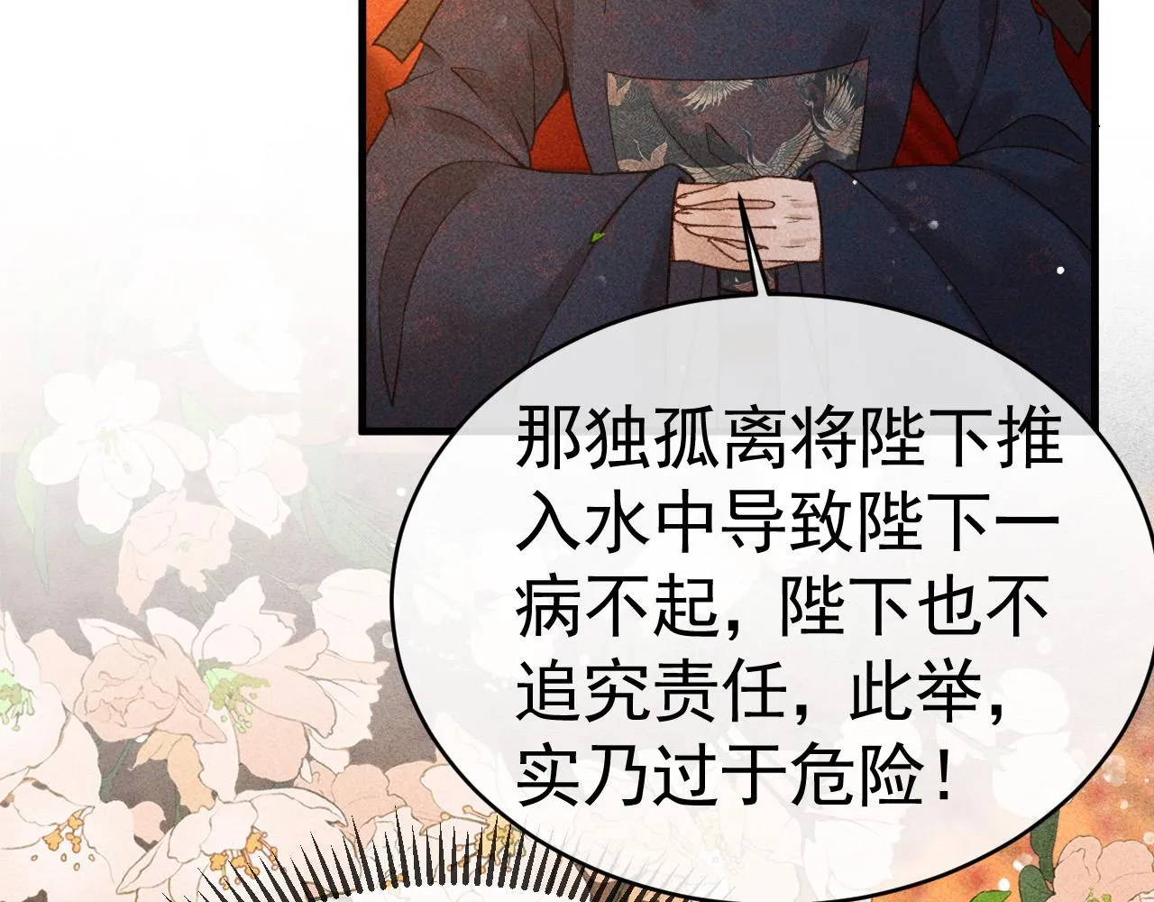 第6话 上奴籍 第11页