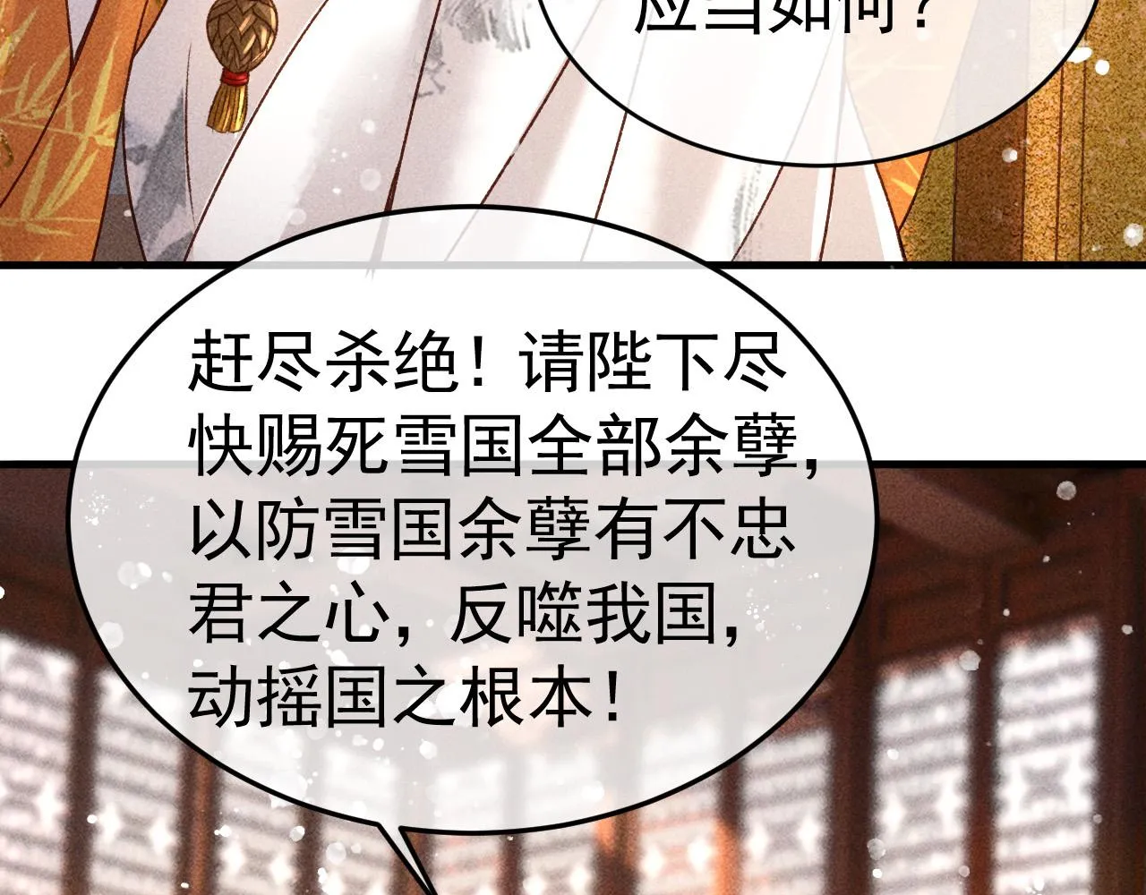 第6话 上奴籍 第17页