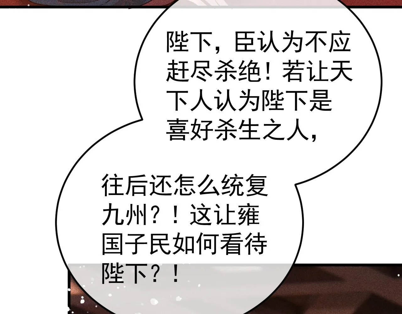 第6话 上奴籍 第19页