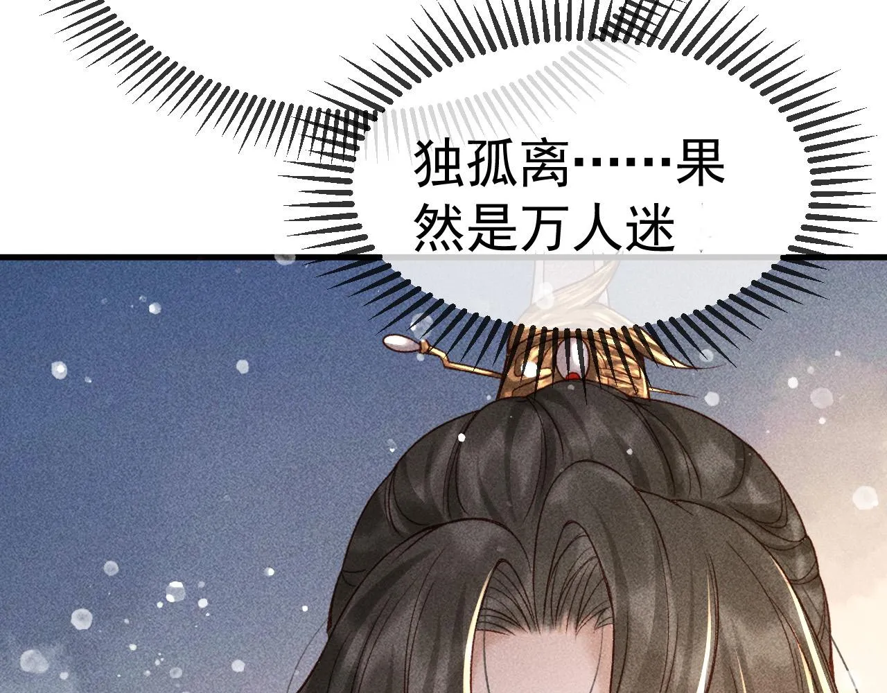 第6话 上奴籍 第22页