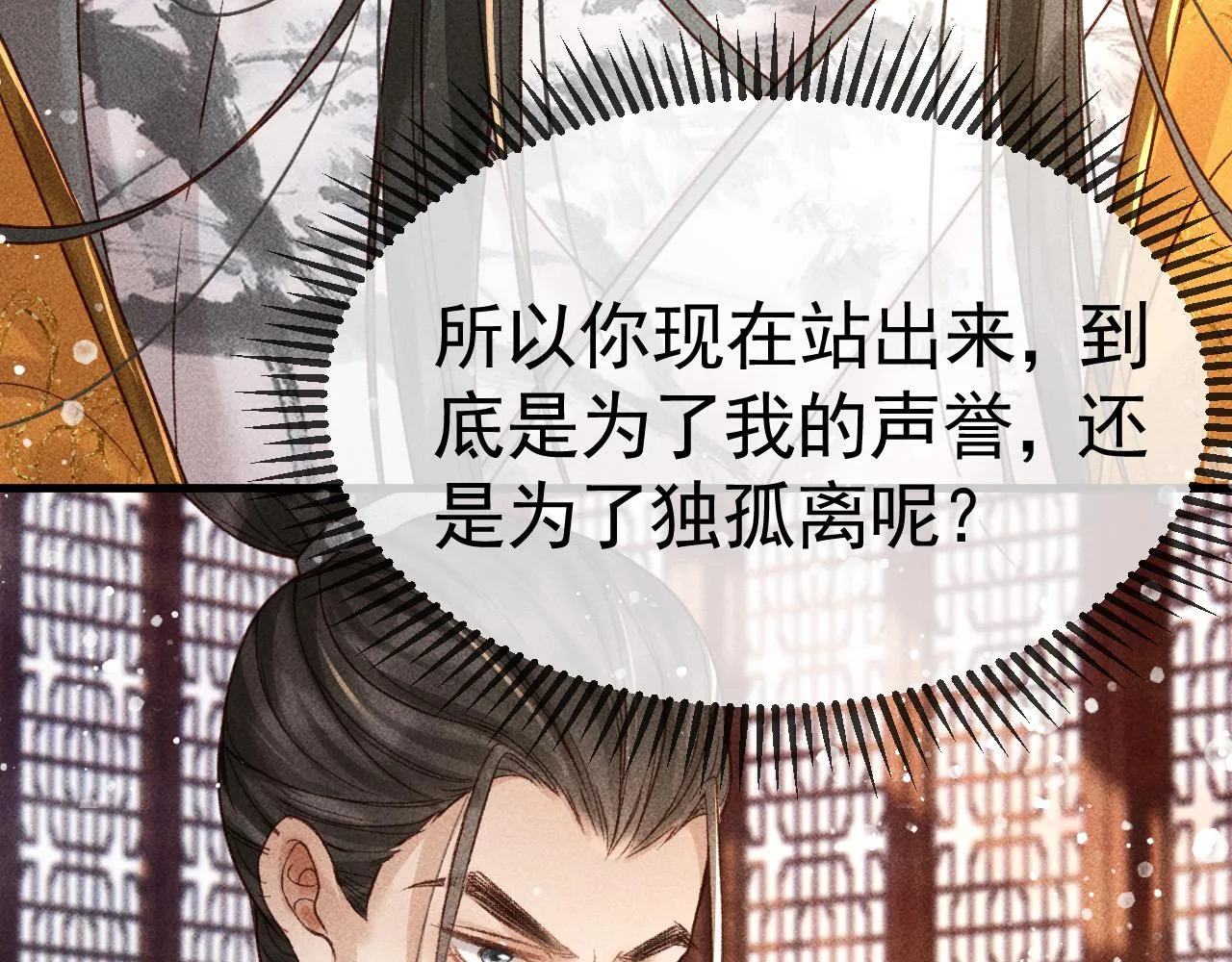 第6话 上奴籍 第24页