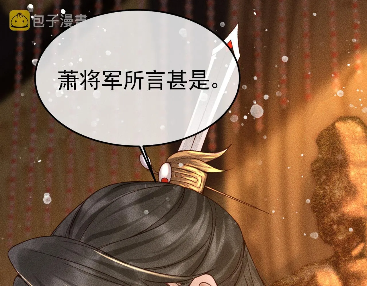 第6话 上奴籍 第26页