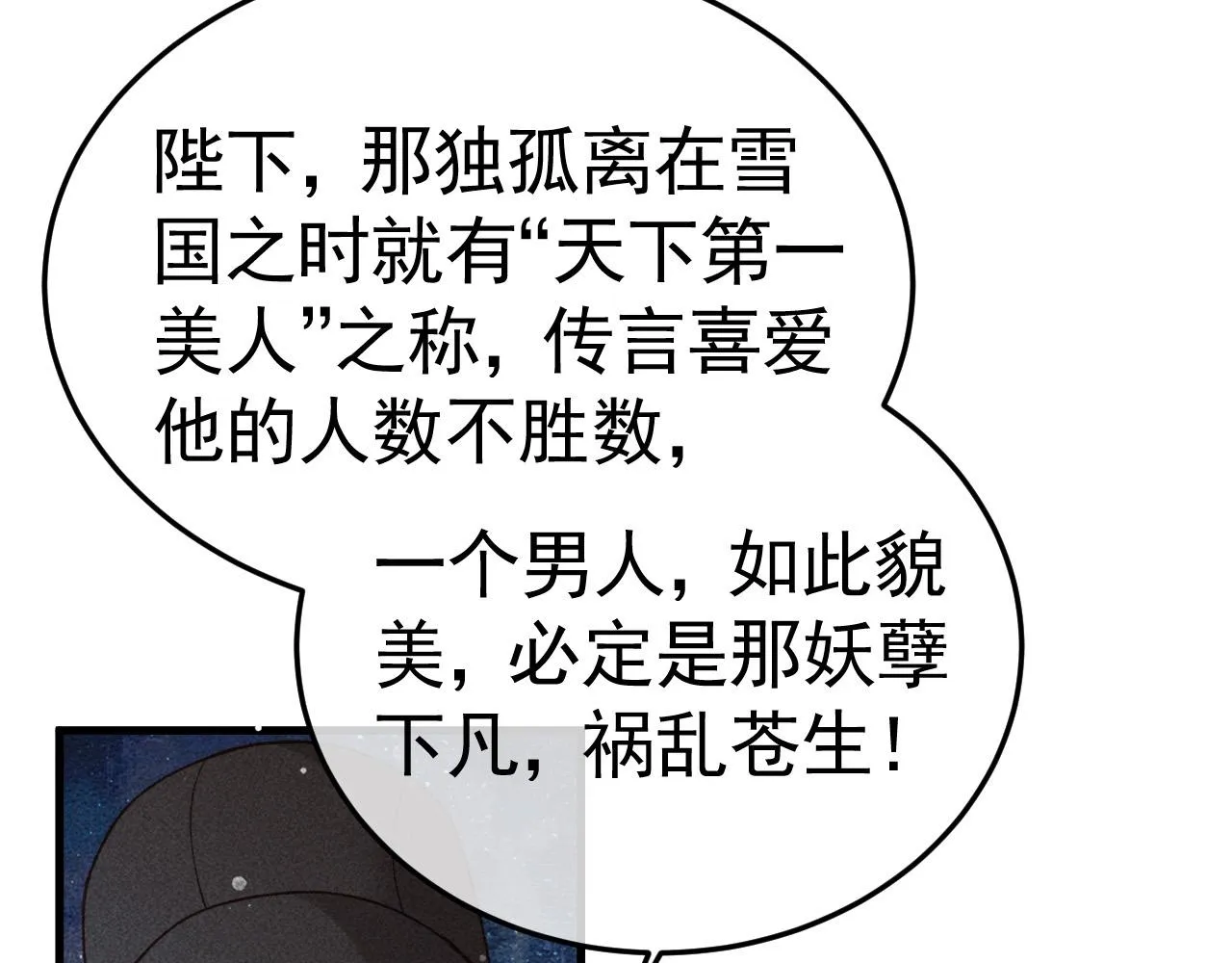 第6话 上奴籍 第31页
