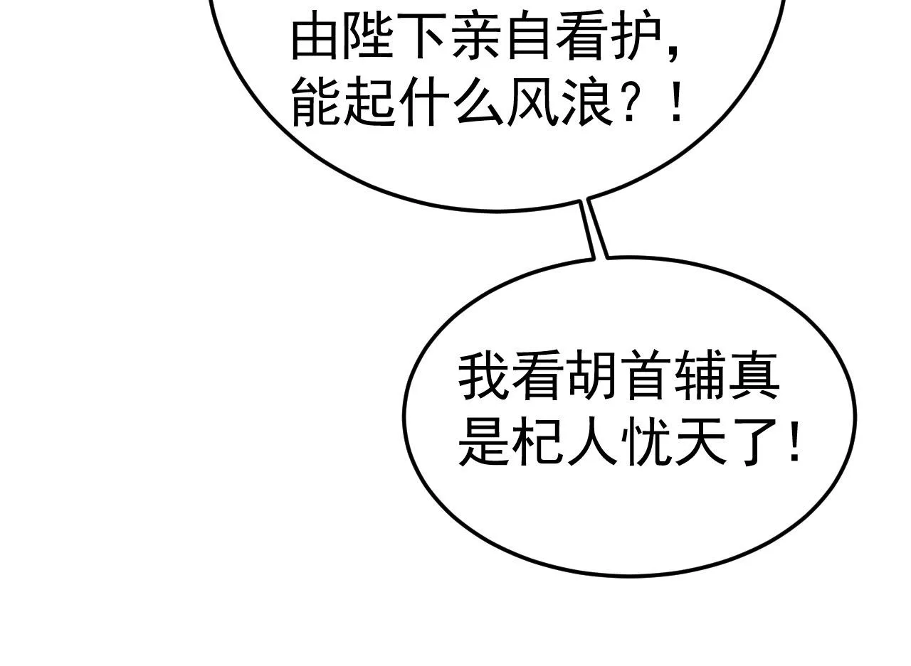 第6话 上奴籍 第34页