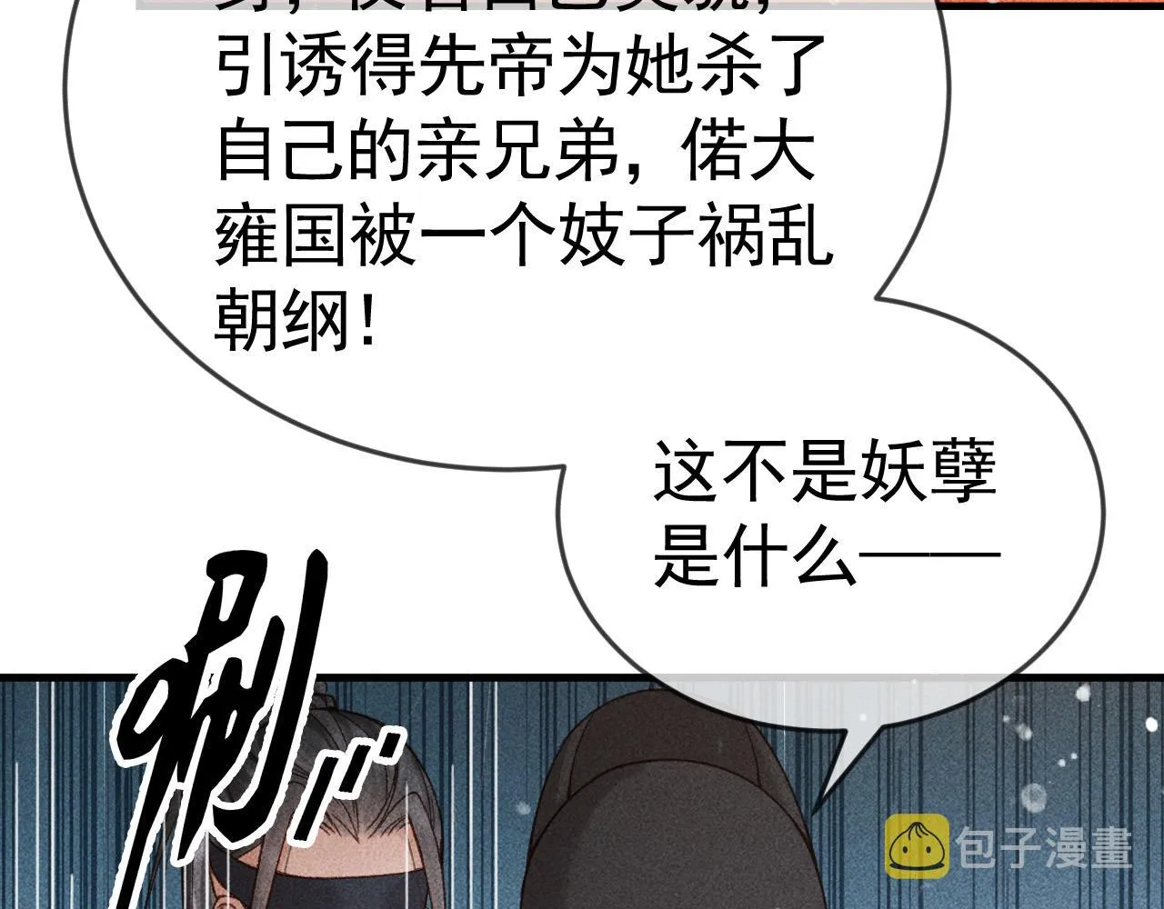 第6话 上奴籍 第39页