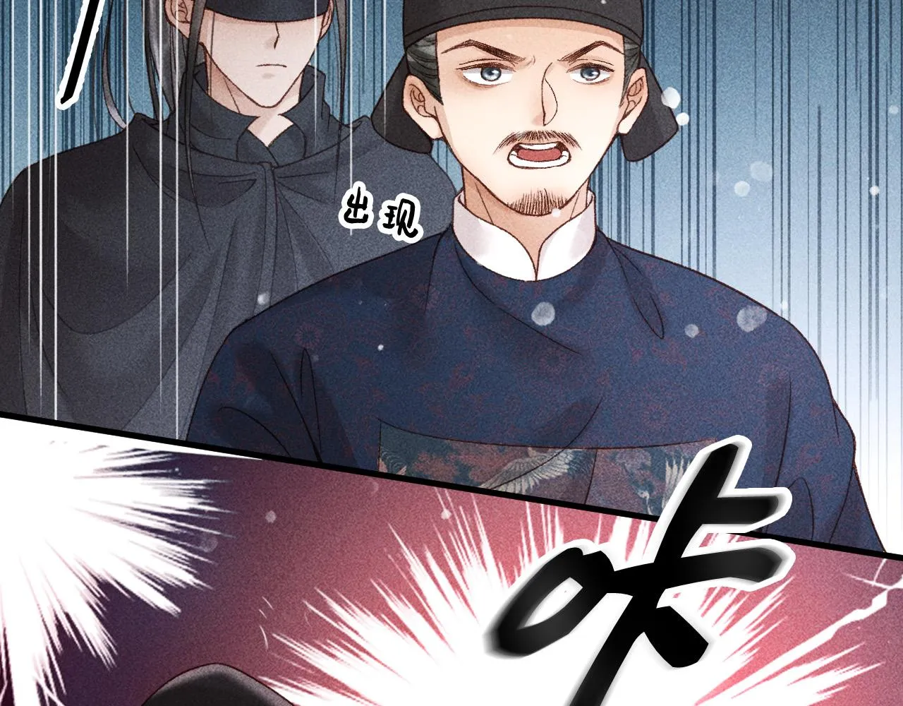 第6话 上奴籍 第40页