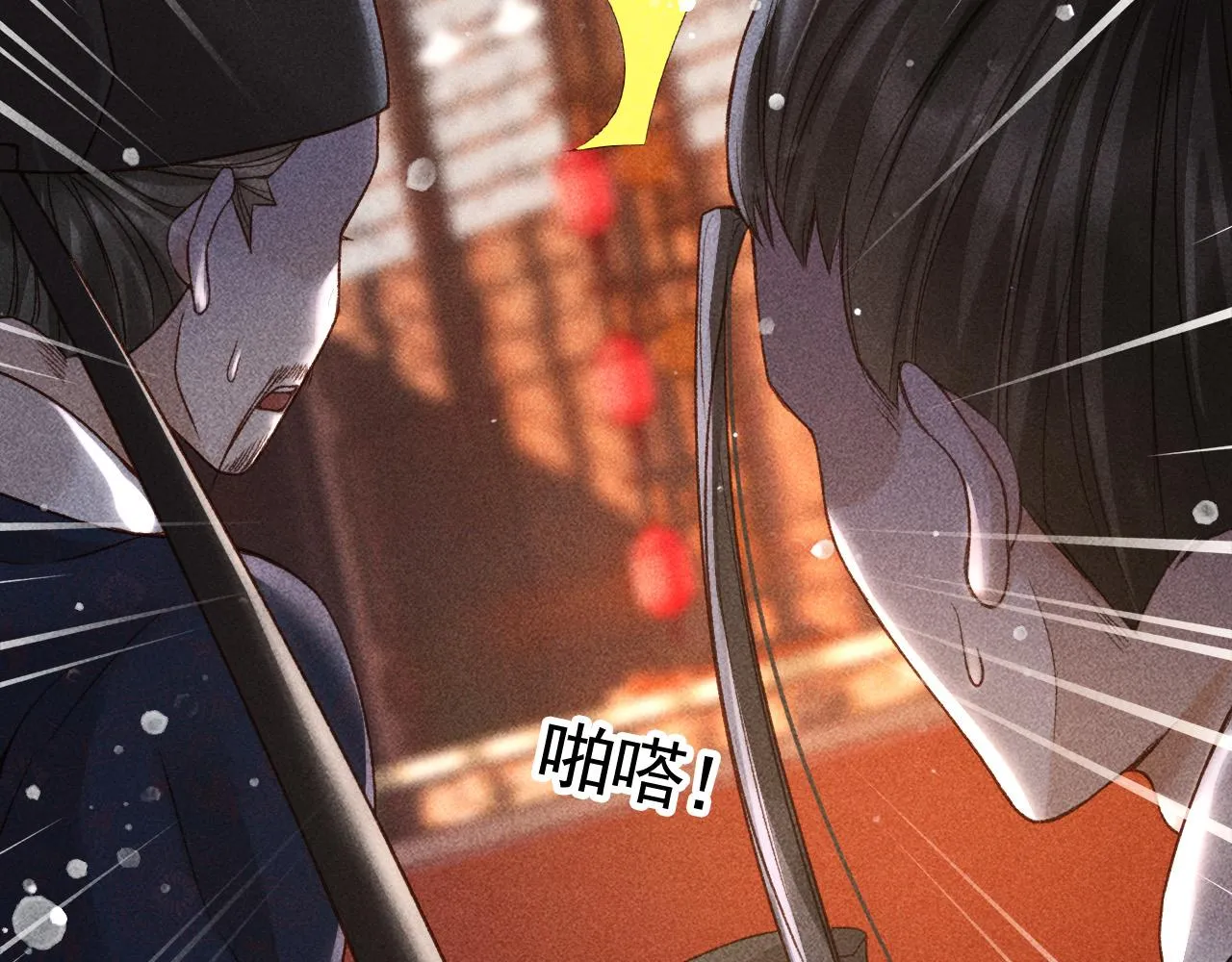 第6话 上奴籍 第44页