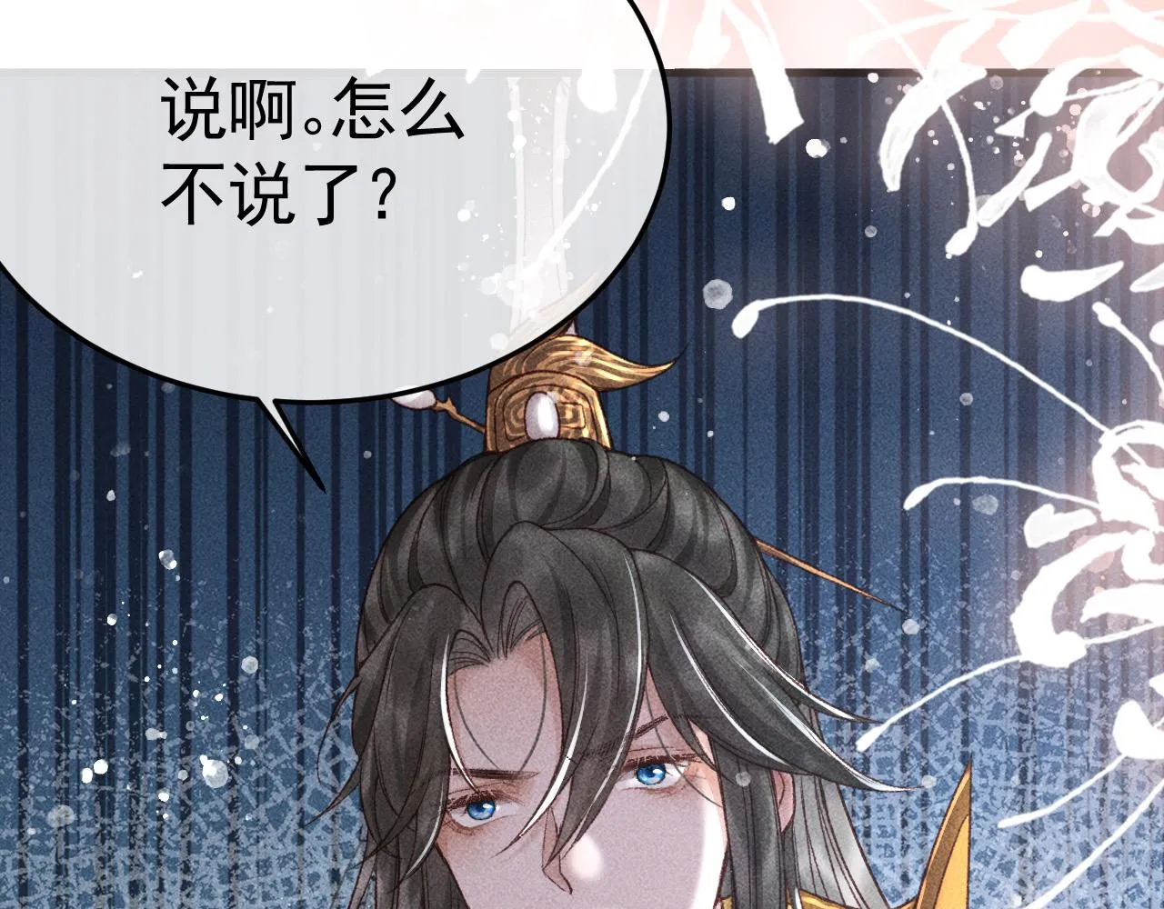 第6话 上奴籍 第46页