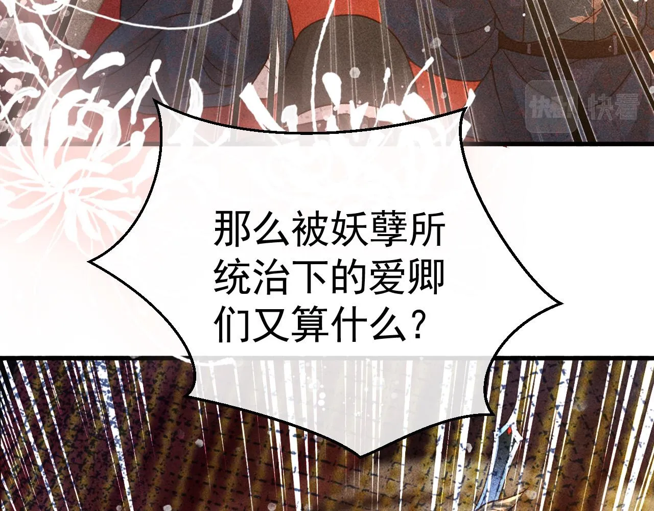 第6话 上奴籍 第51页
