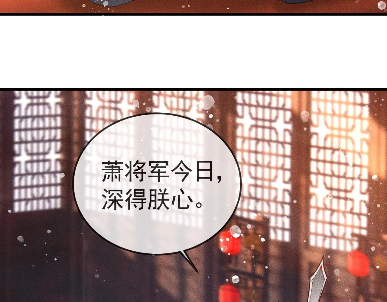 第6话 上奴籍 第58页
