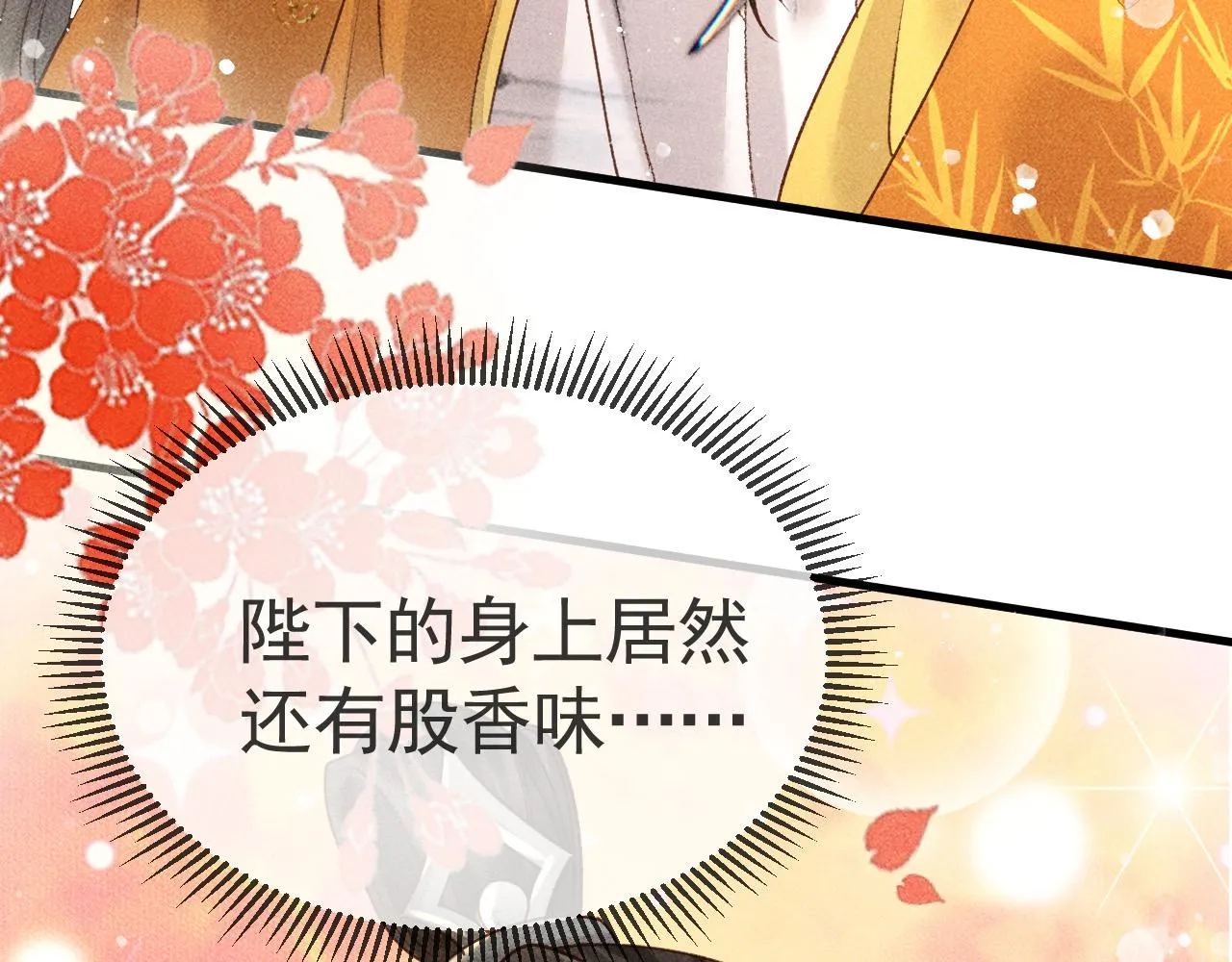 第6话 上奴籍 第65页