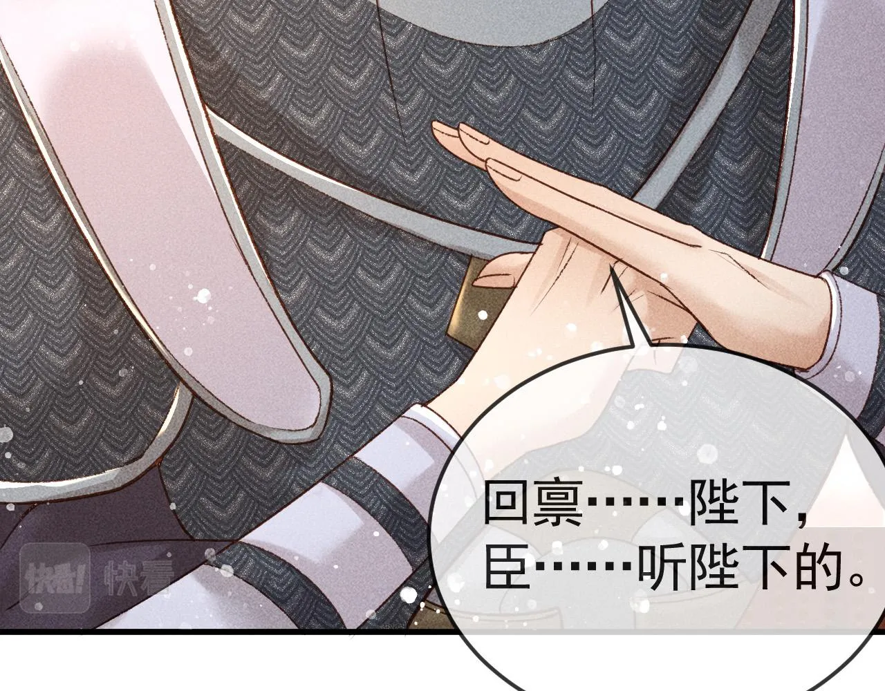 第6话 上奴籍 第67页