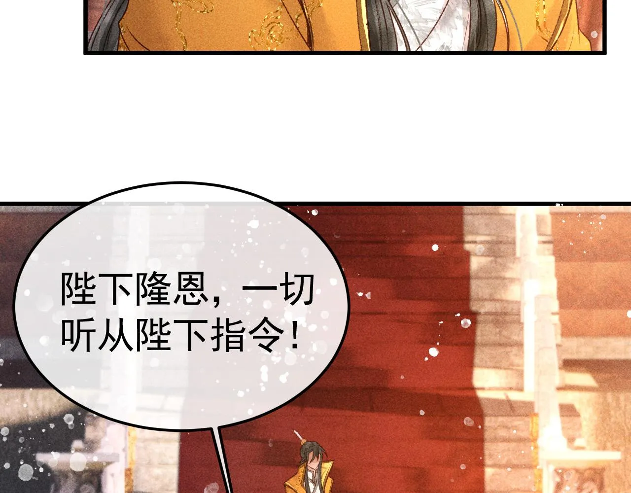第6话 上奴籍 第70页