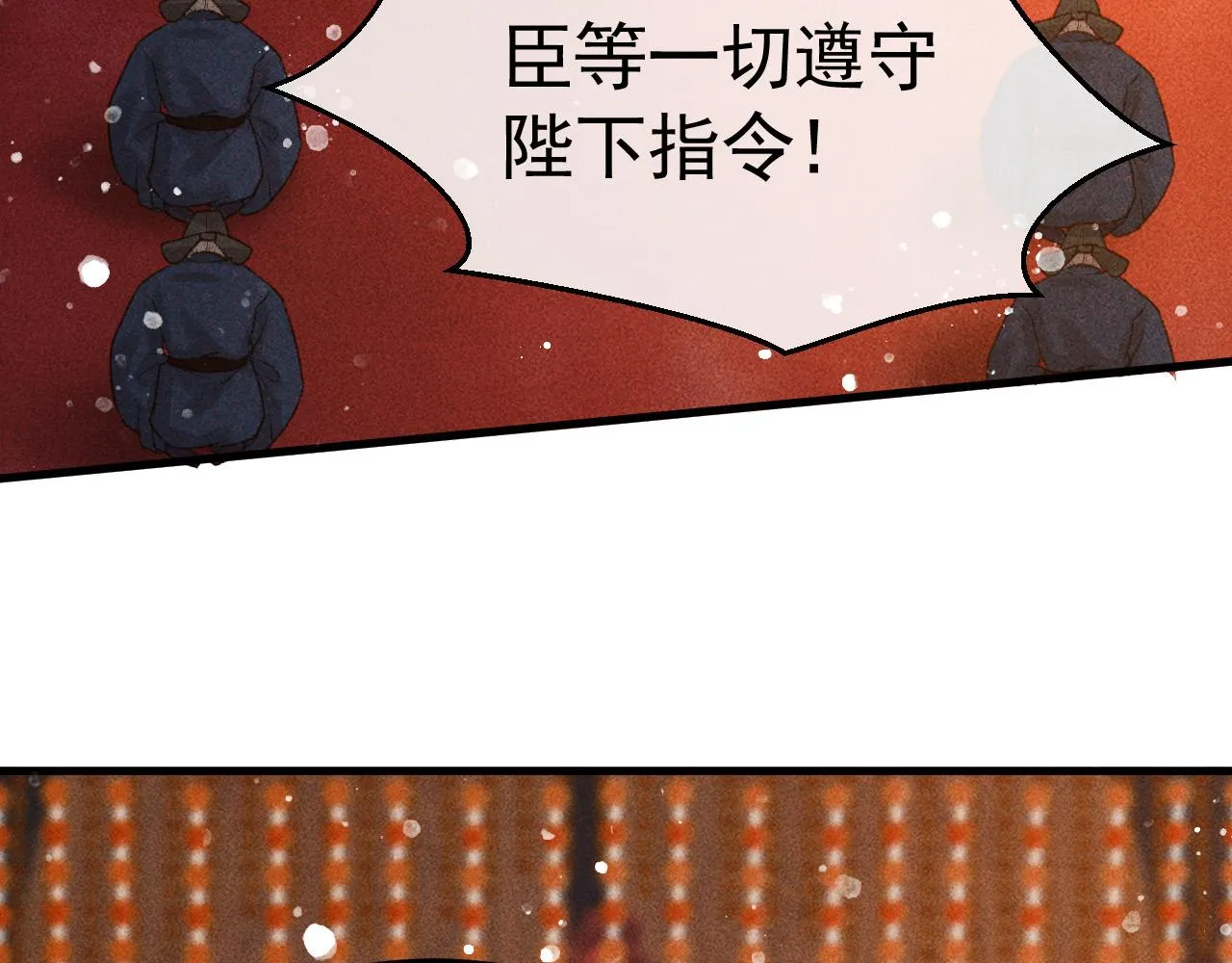 第6话 上奴籍 第72页